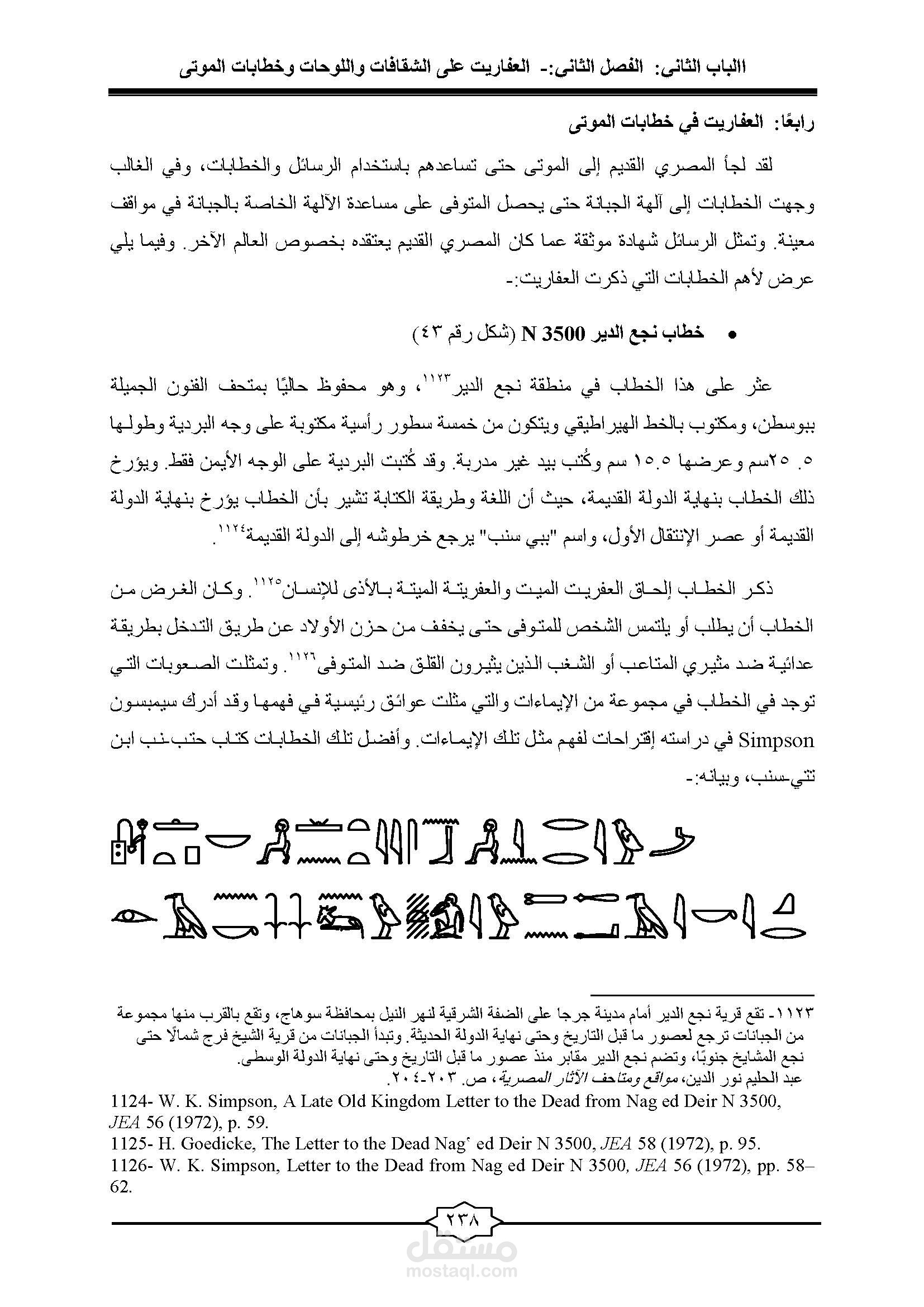 رسالة دكتوراه