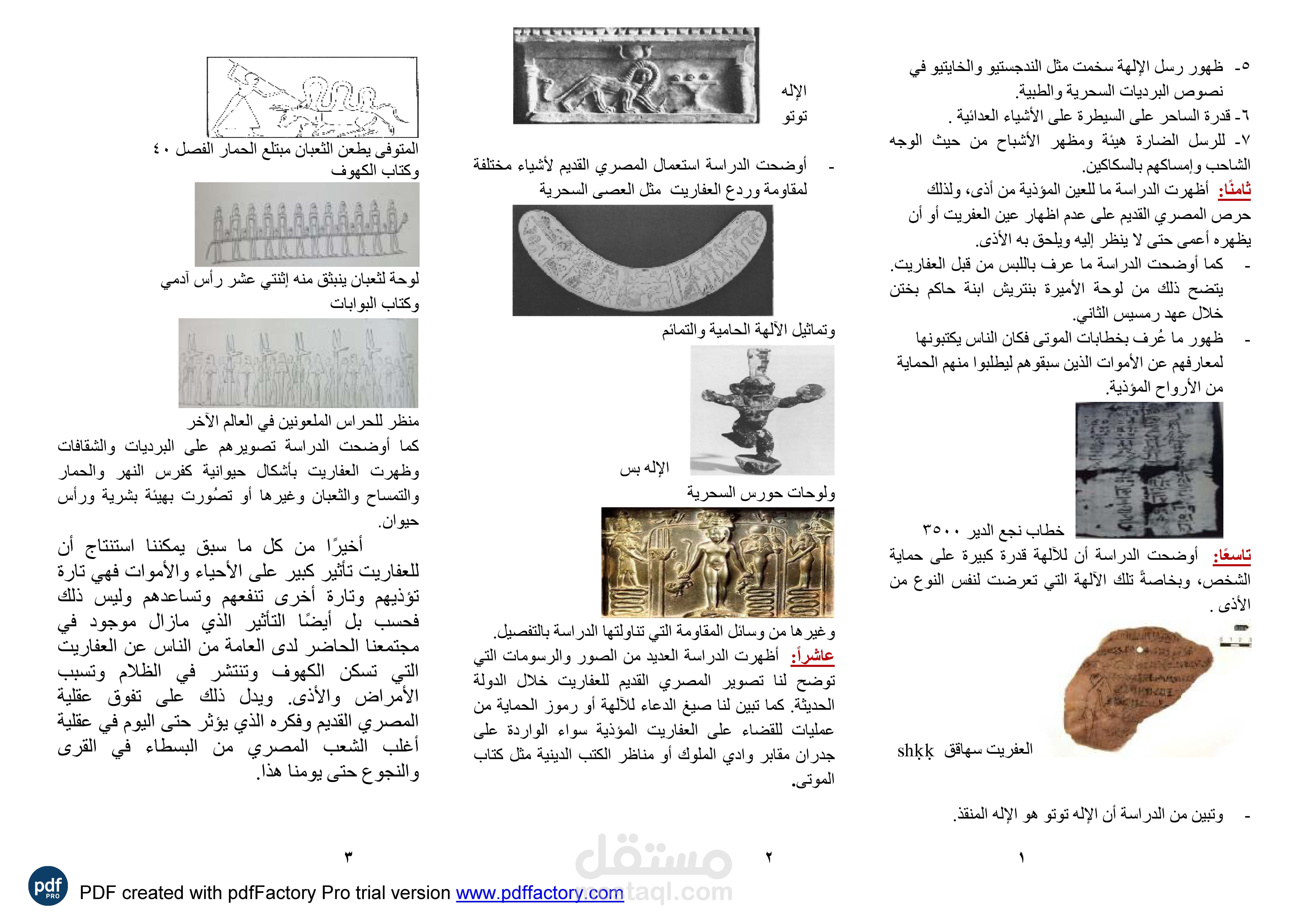 بامفلت