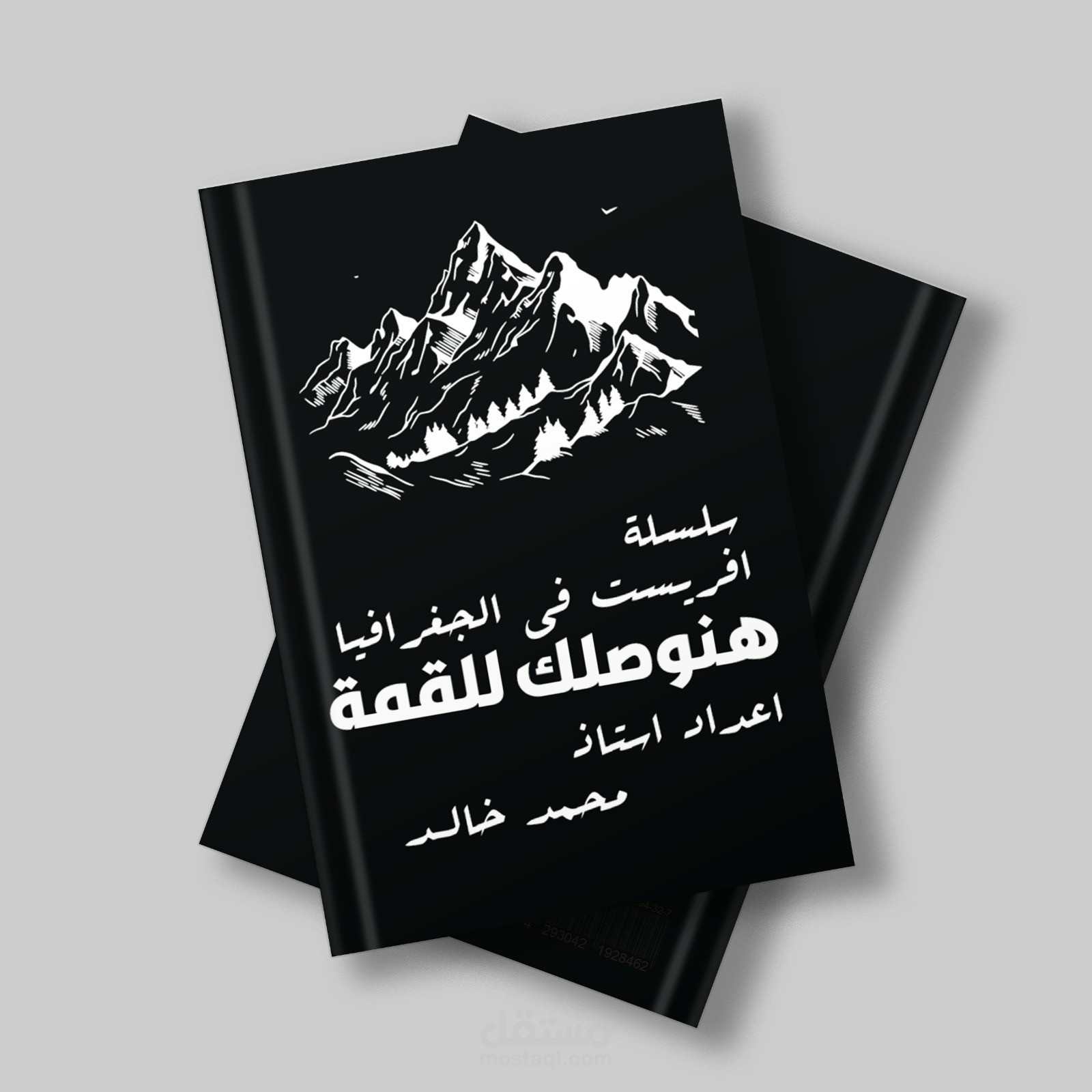 كتاب تعليمي للصف الثانوي
