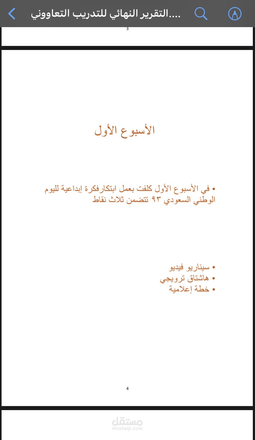 كتابة محتوى سوشل ميديا