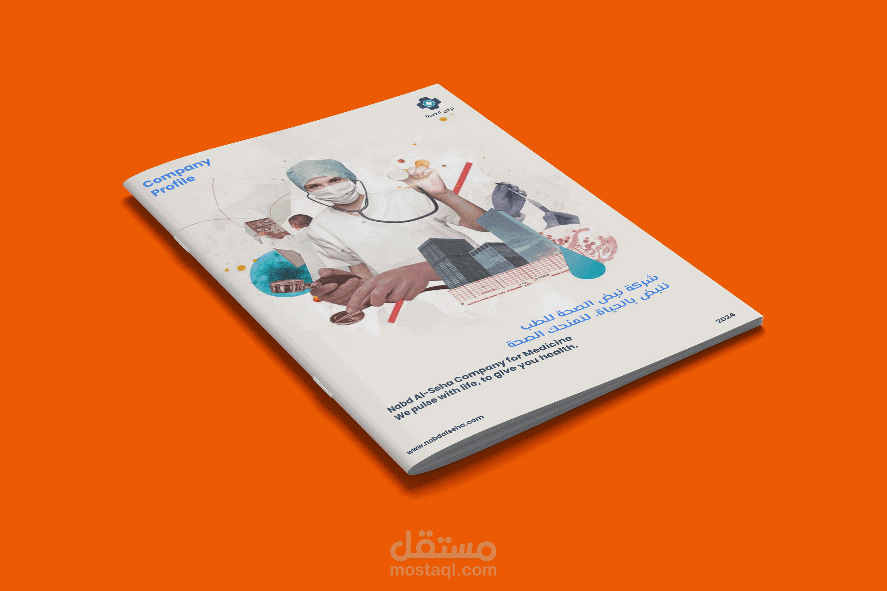 تصميم الملف التعريفي لشركة نبض الصحة