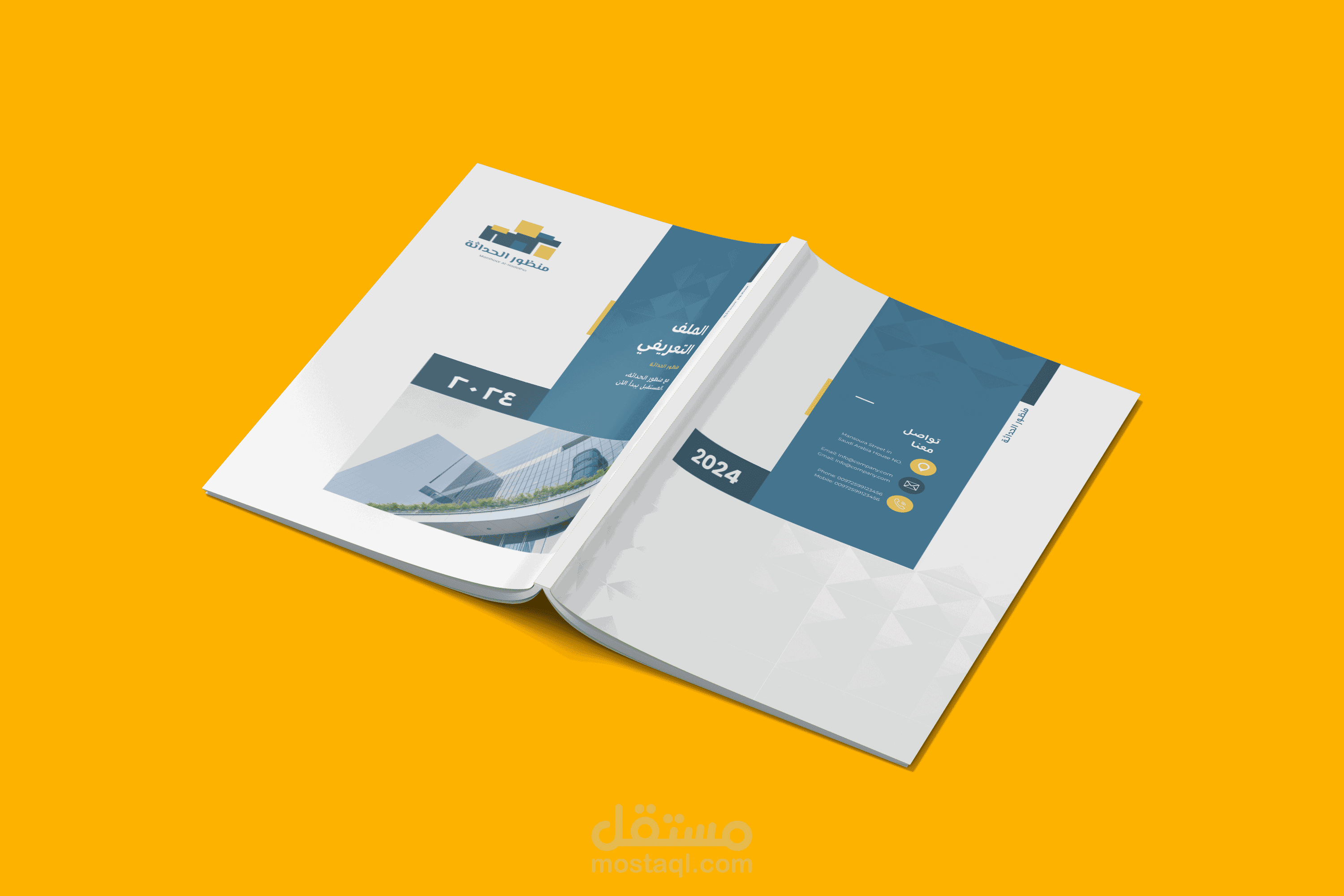 منظور الحداثة - تصميم وكتابة محتوى بروفايل بالعربية والنجليزية