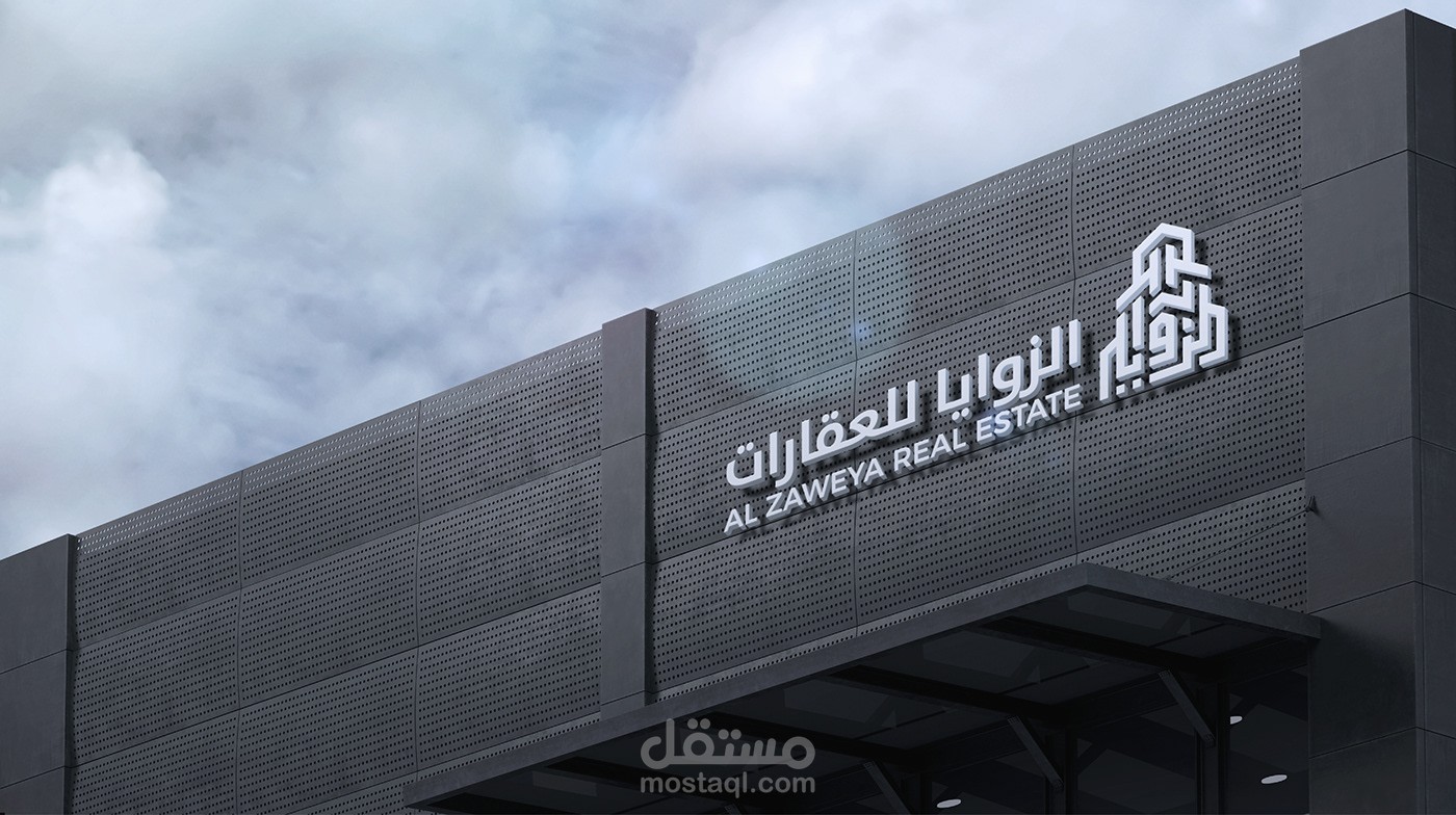 تصميم شعار شركة الزوايا للعقارات