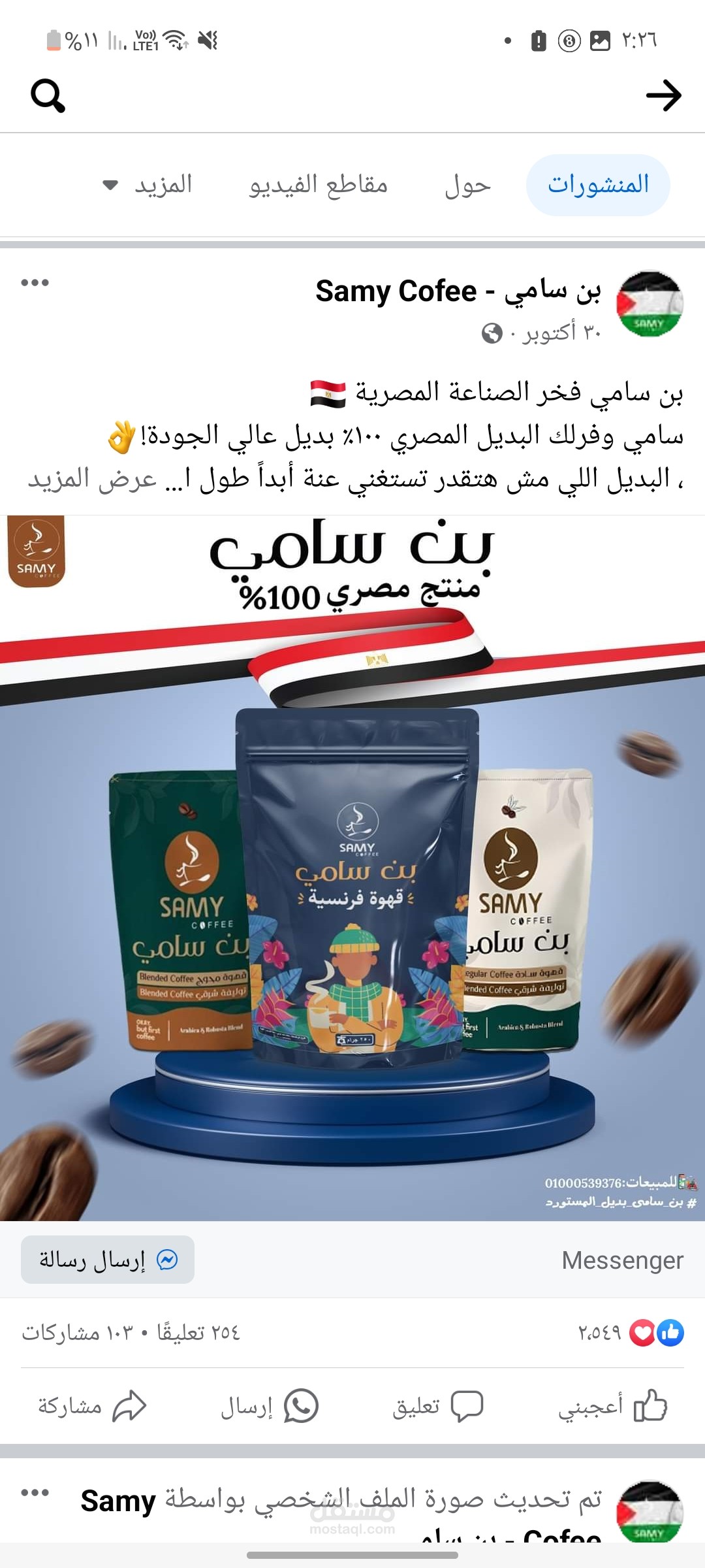 الجيذه