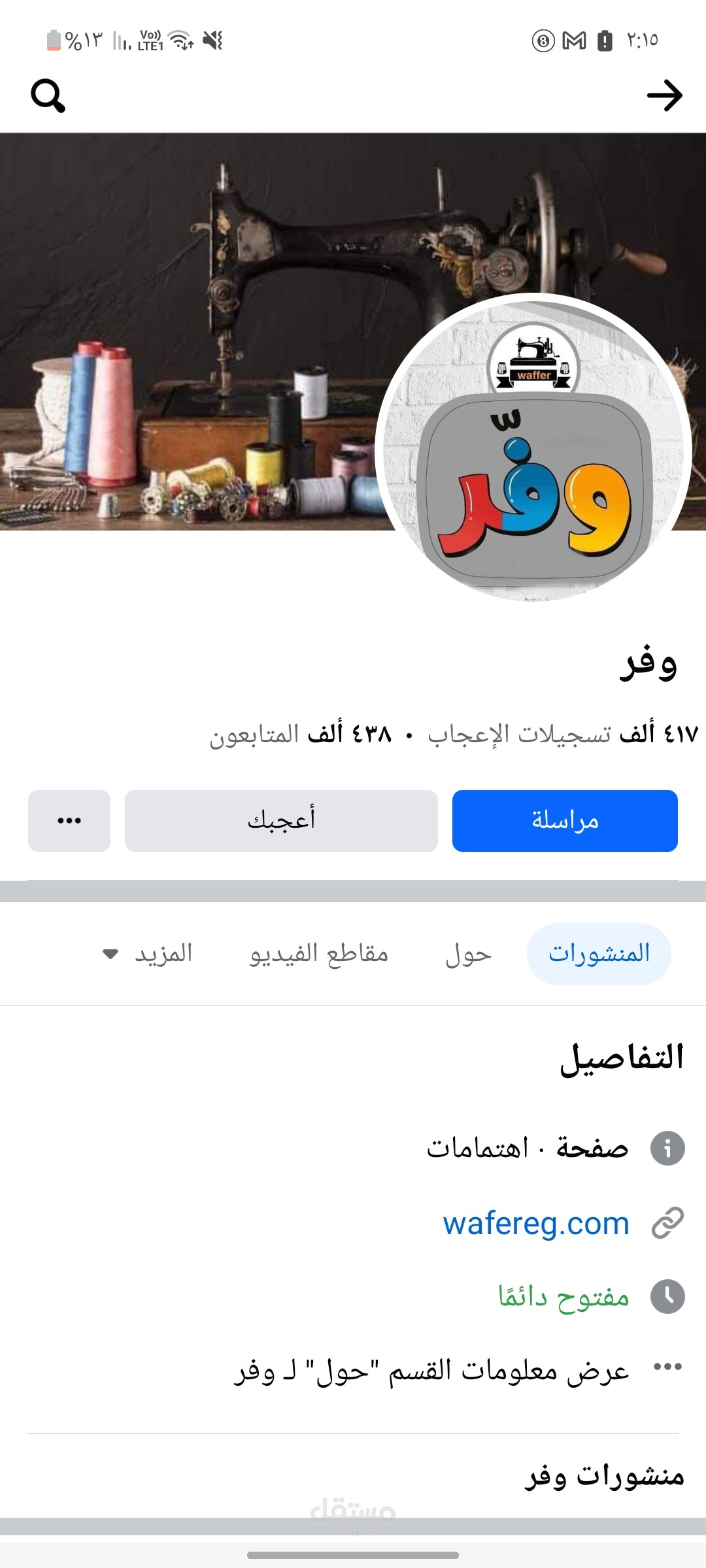 دمياط