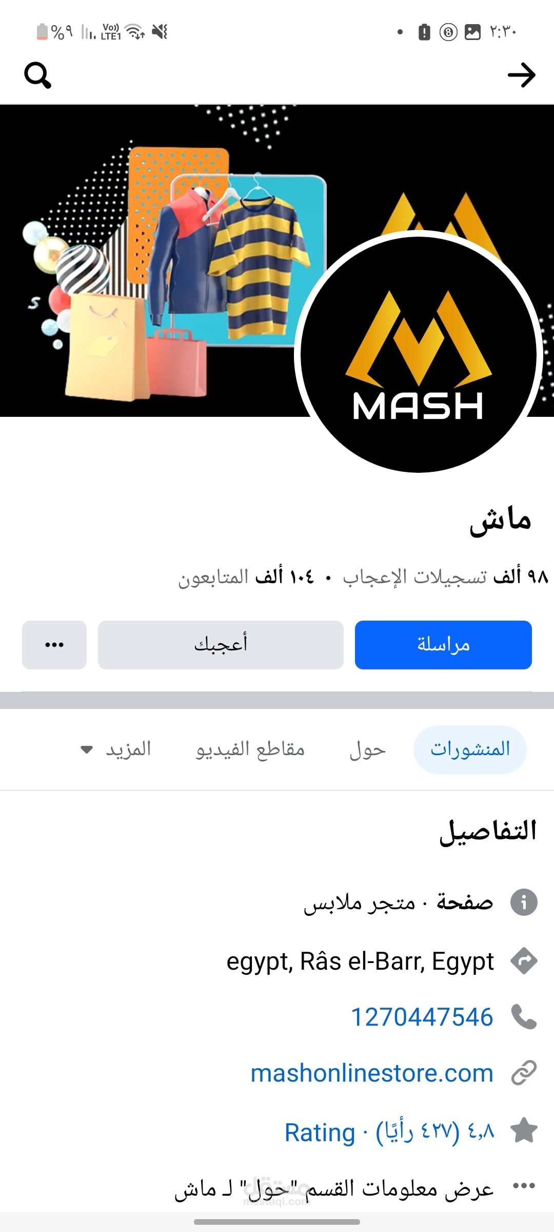 دمياط القديمه