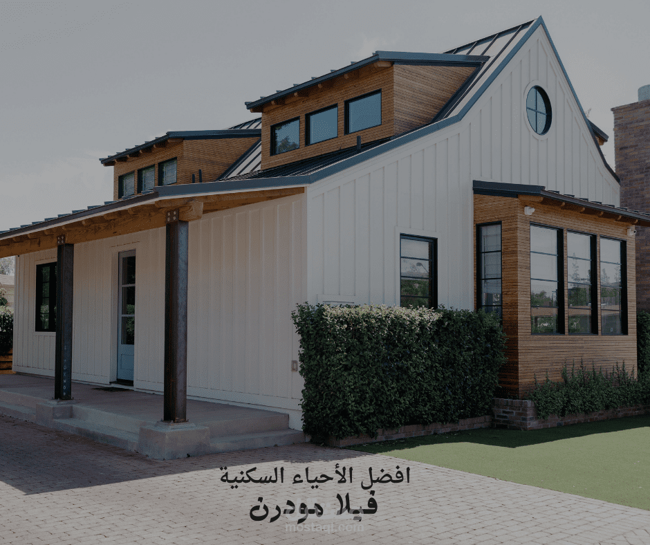 واجهة فيلا مودرن