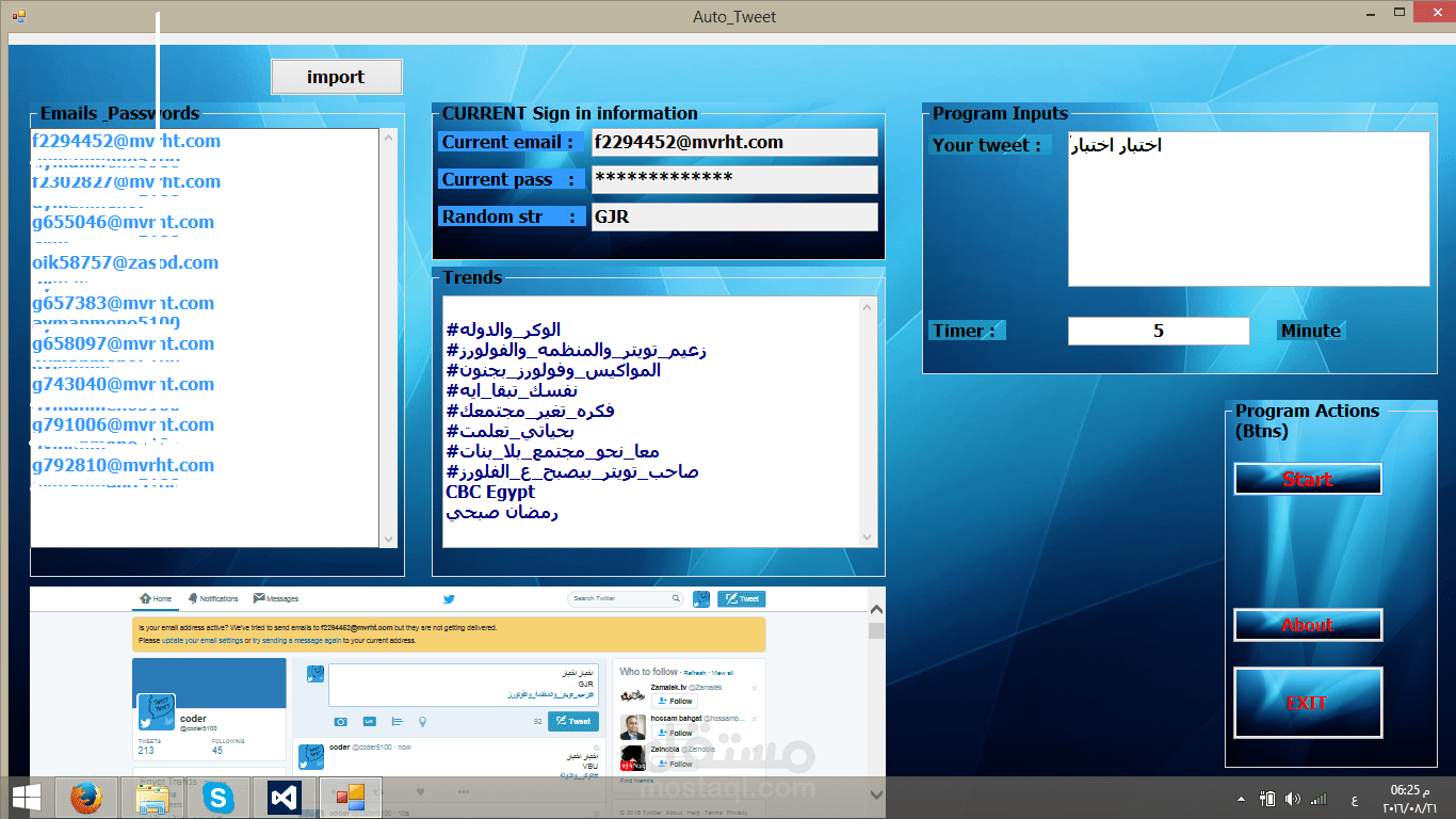 برنامج auto_tweet للتغريد التلقائي فى الهاشتاجات النشطه