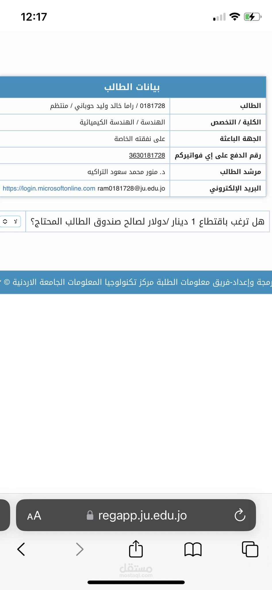 مهندسة كيميائية
