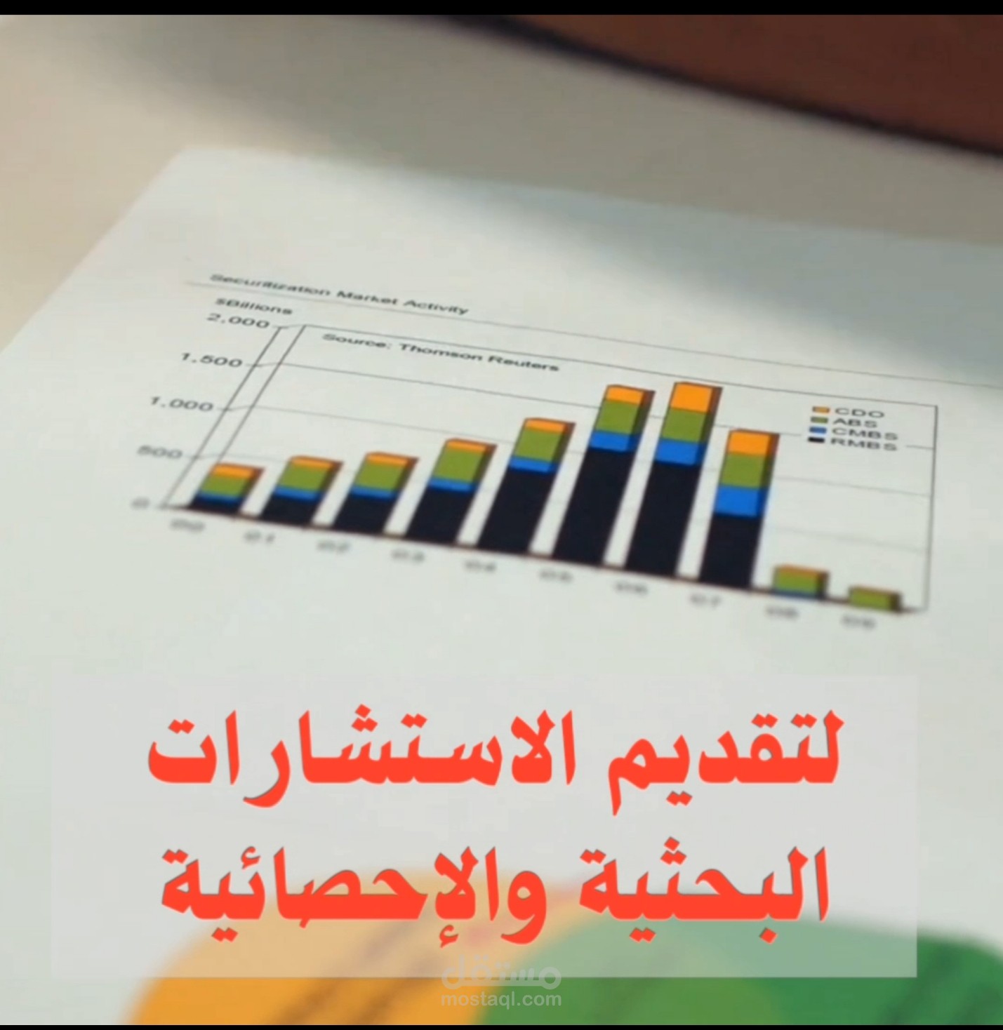 فيديو اعلاني لتقديم استشارات بحثيه