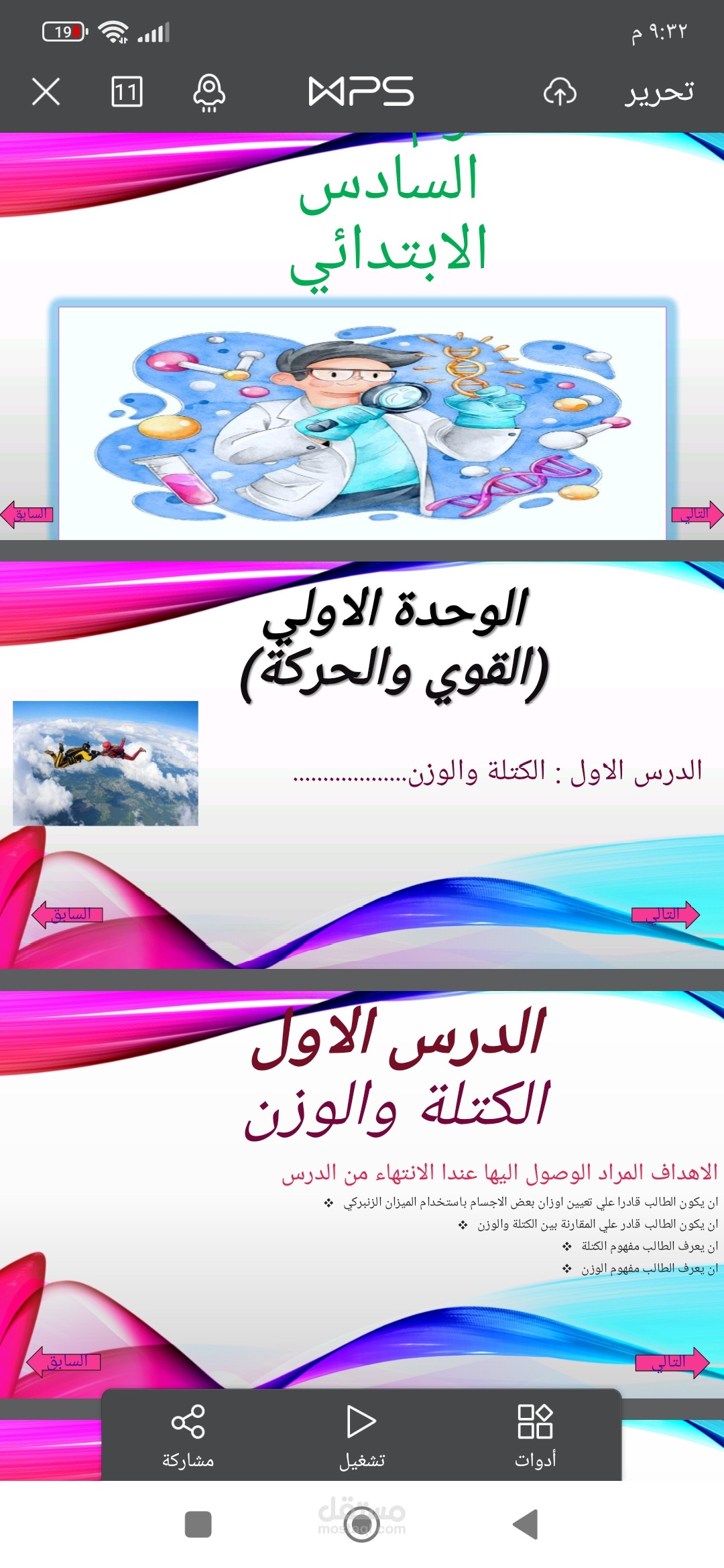 بوربوينت