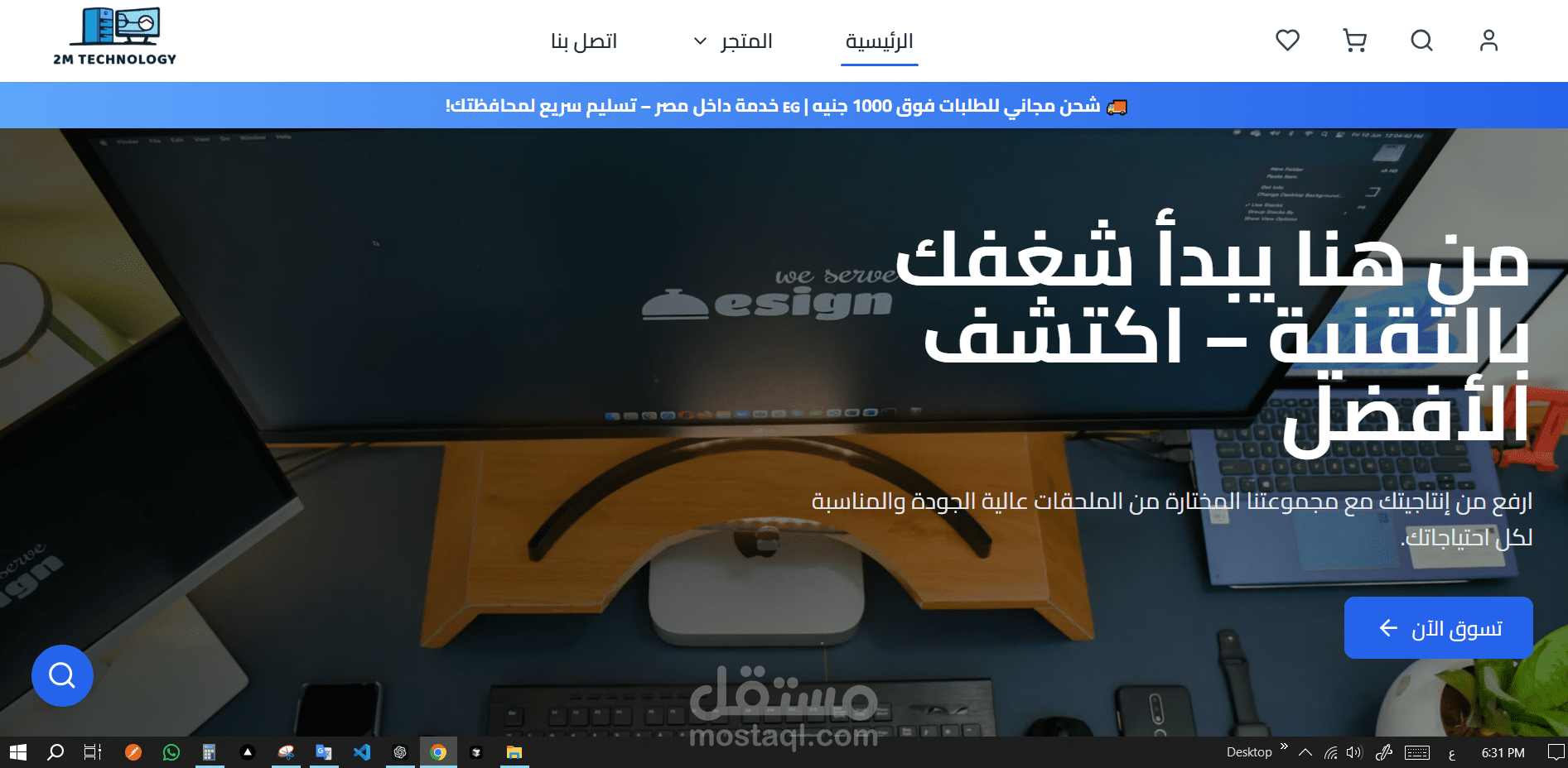 موقع تجارة الكتروني