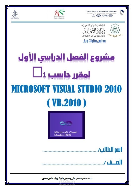 مذكرة عملي للصف الأول الثانوي