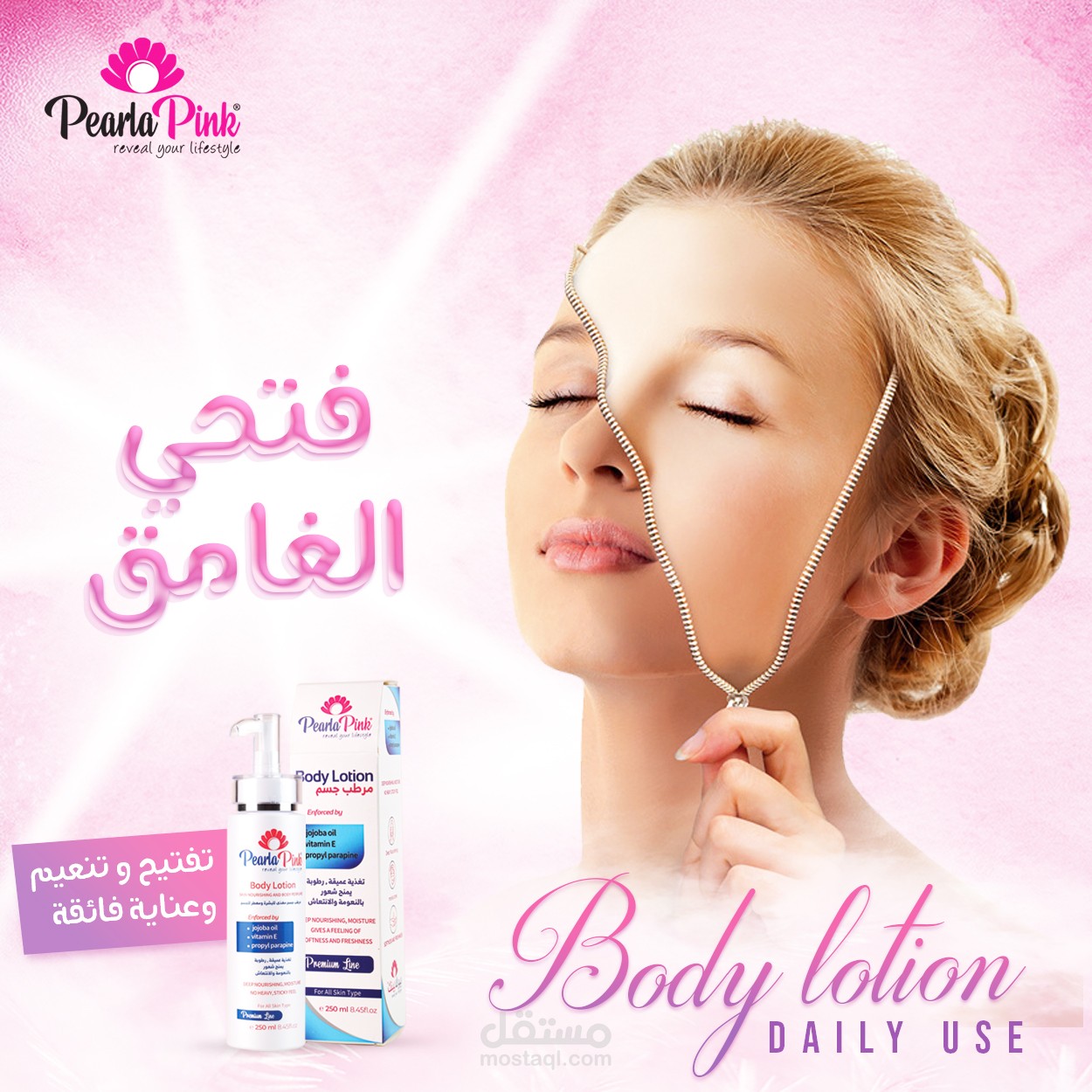 [ تصميم وتسويق ] حملة إعلانية احترافية لمنتجات بيرلا بينك من شركة جيتا فارما (فيسبوك )
