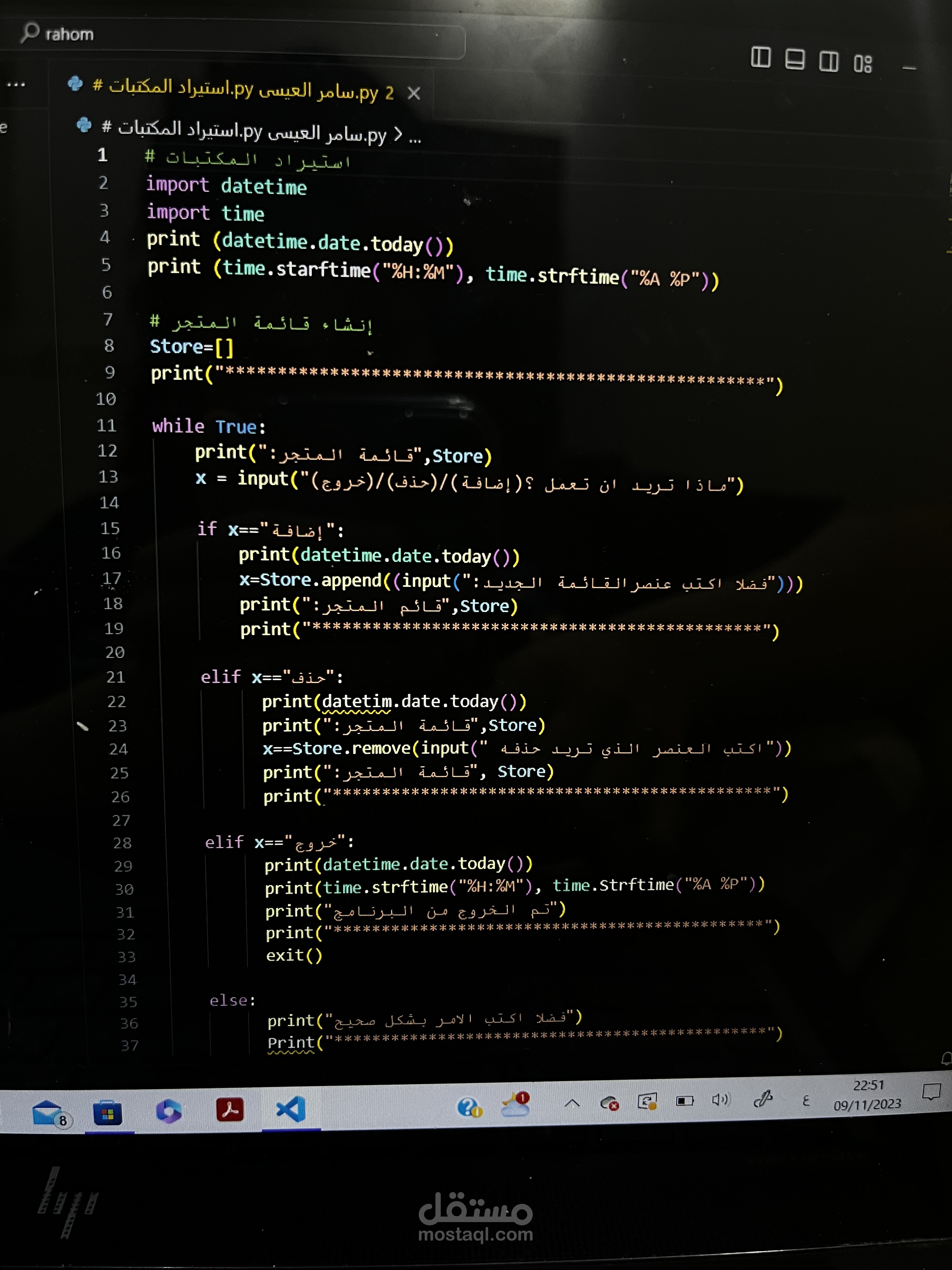 لغة بايثون و تطبيق ( visual Studio Code )