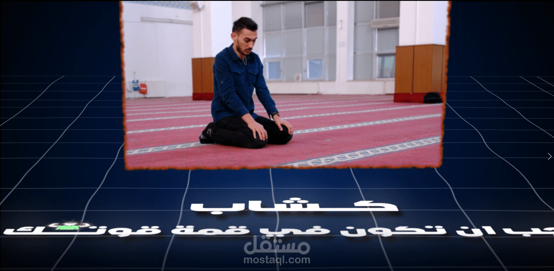 مونتاج فيديو كامل لليوتيوبر ( محمد غنايم )