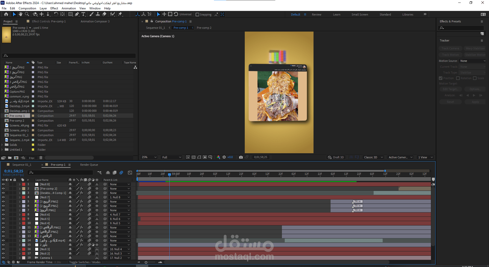 مونتاج ريلز