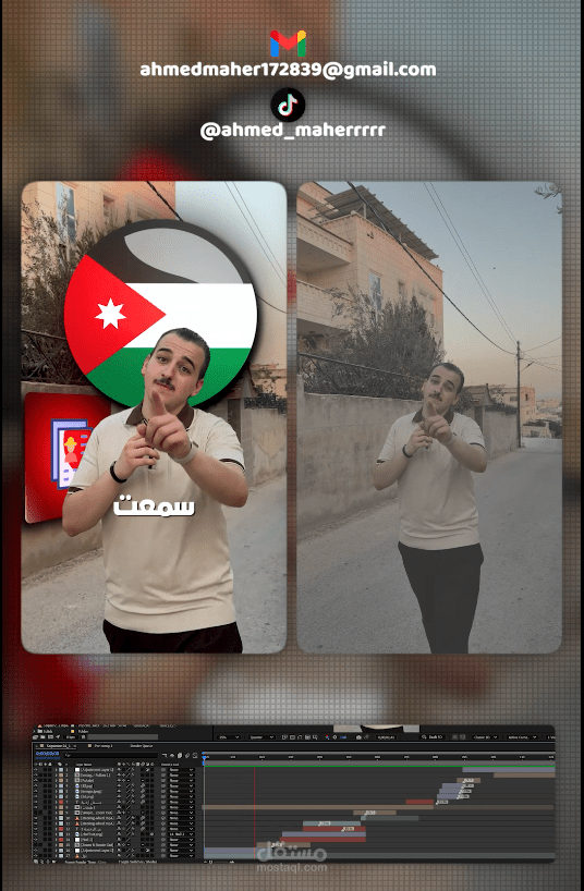 مونتاج فيديو ريلز | Reels Video Editing