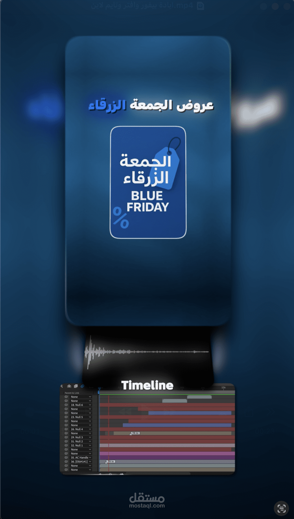 مونتاج تعليق صوتي موشن جرافيك