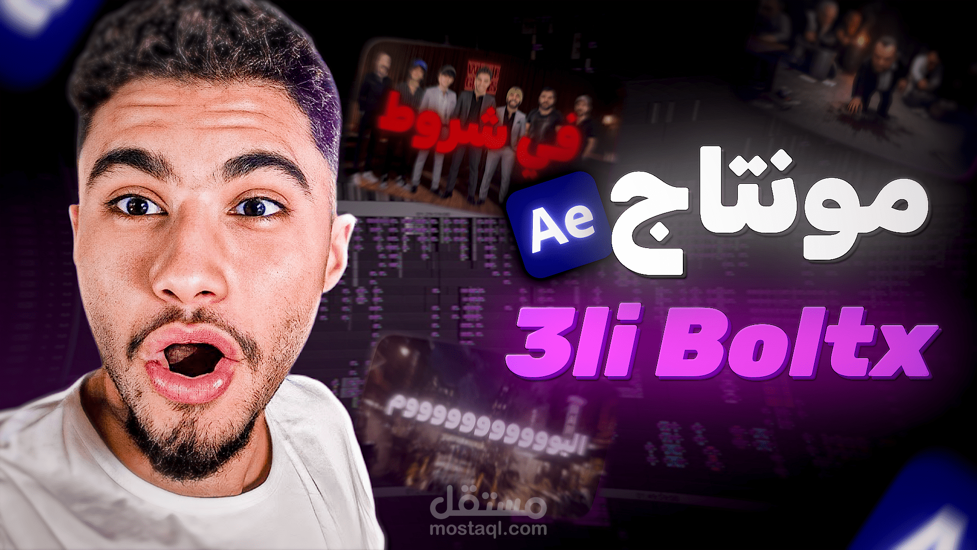 إعادة مونتاج فيديو جيمنج | Reworked Gaming Edit