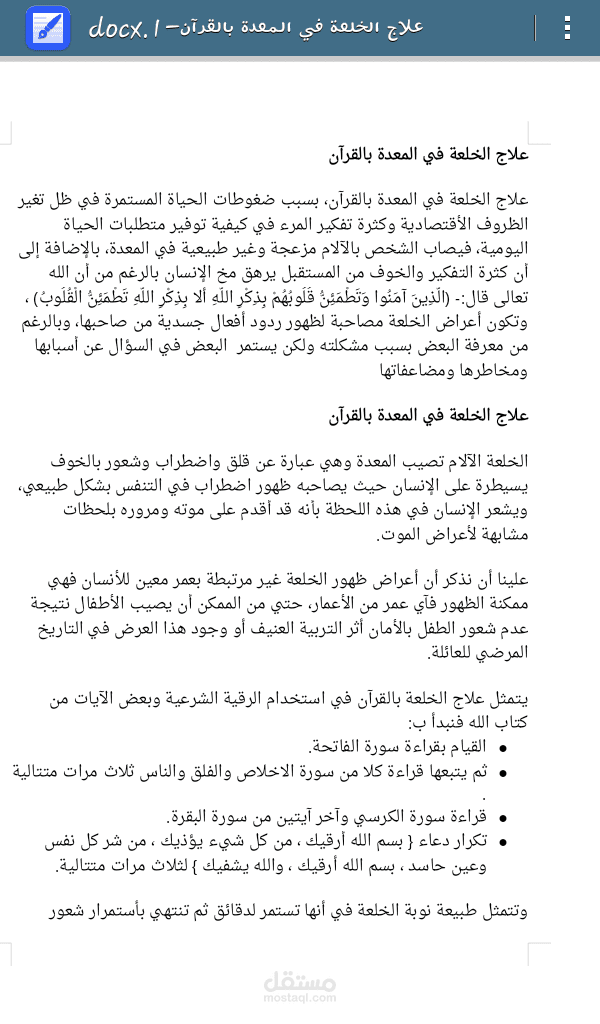 مقالات متنوعة