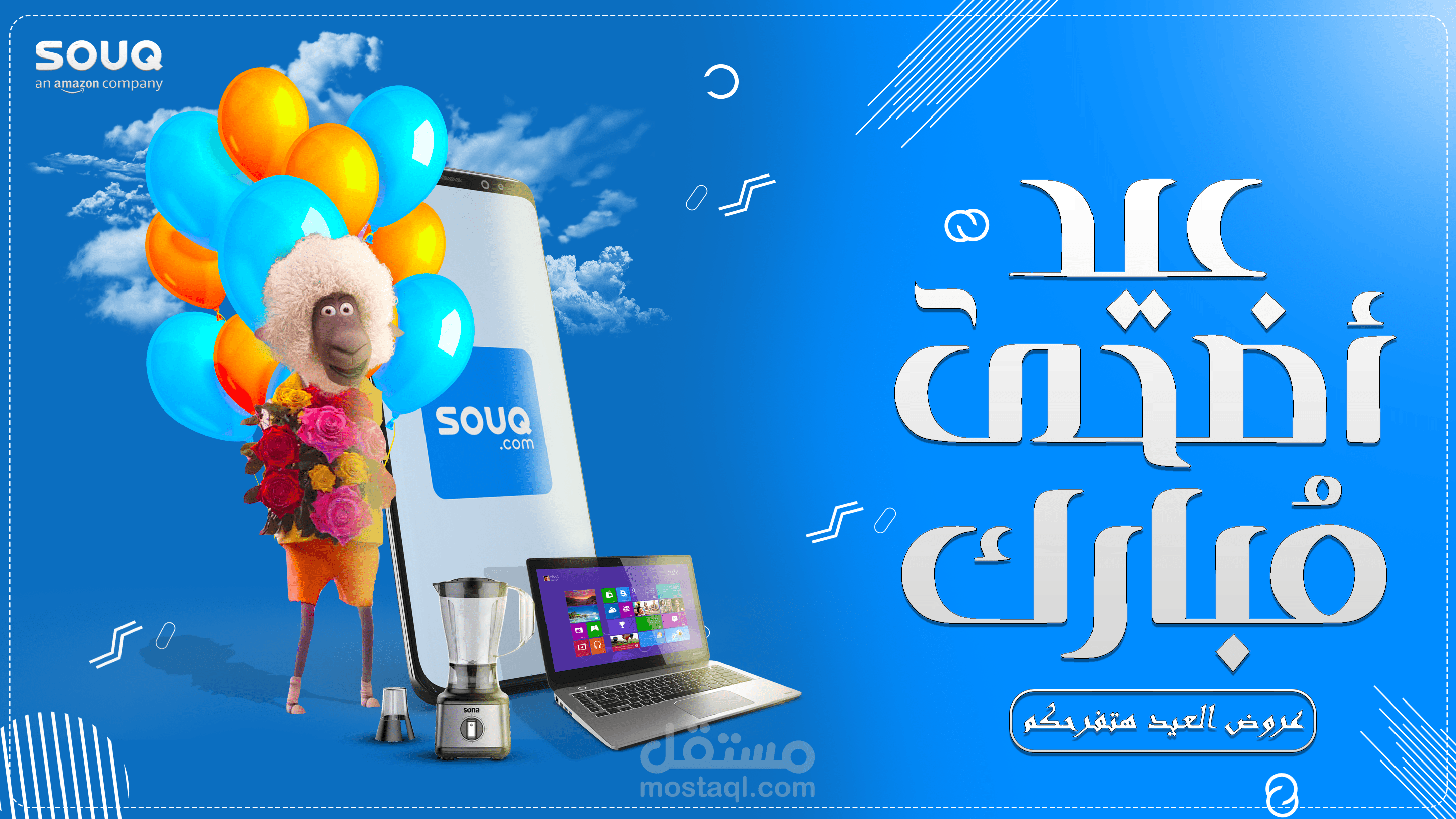 أعلان سوشيال ميديا عن عروض وتخفيضات سوق .كوم بمناسبة عيد الأضحى