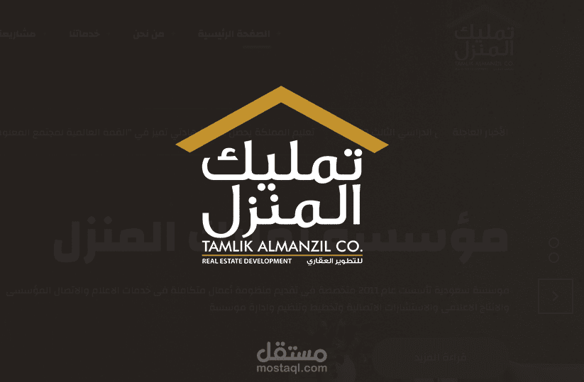 شركة عقارية