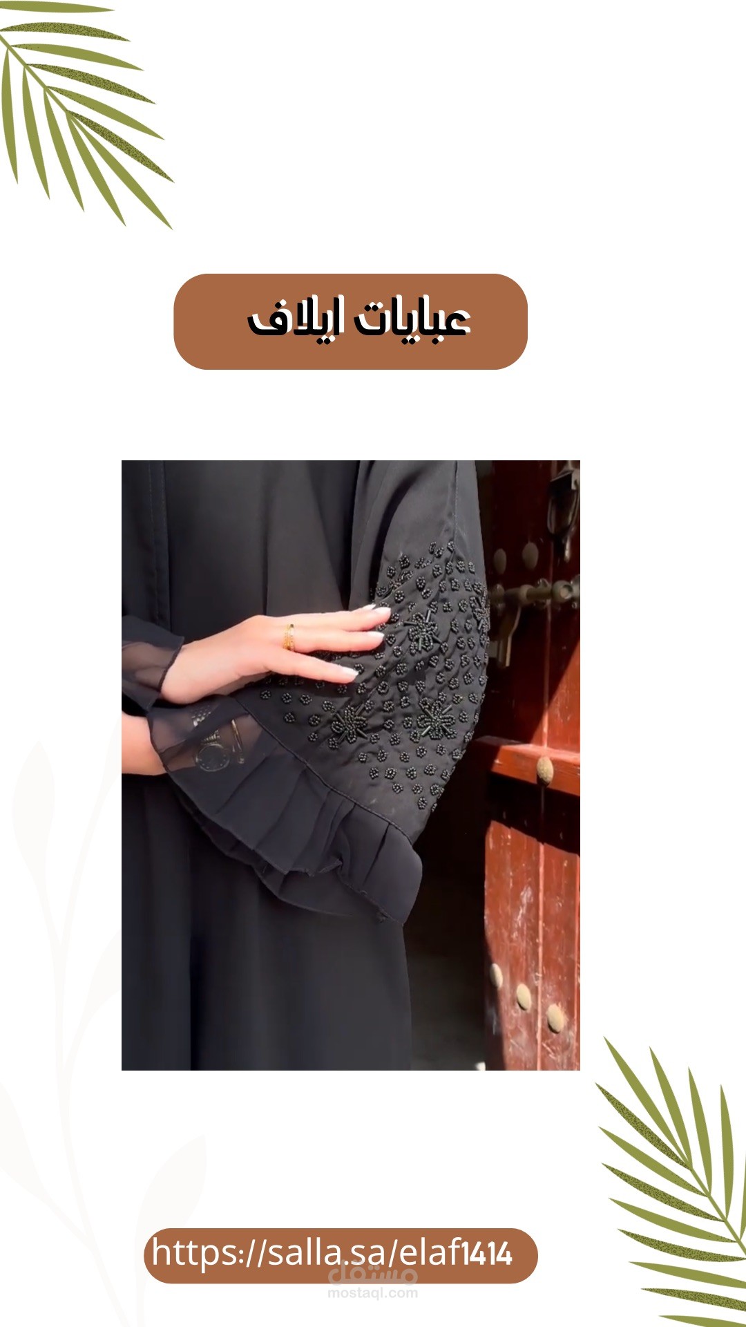 تصميم بوستات للمتاجر