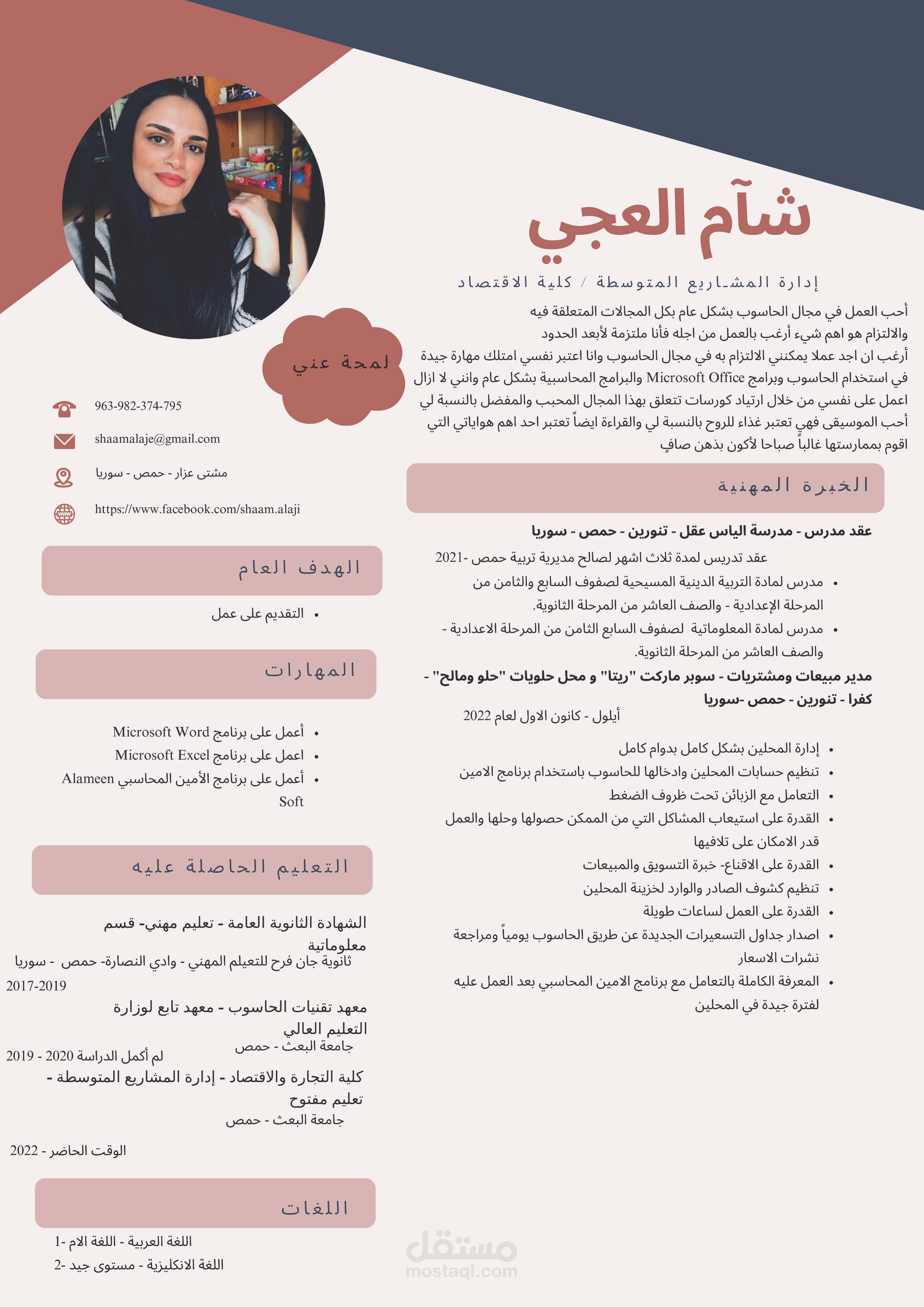 بناء سيرة ذاتية احترافية على موقع كانفا Canva