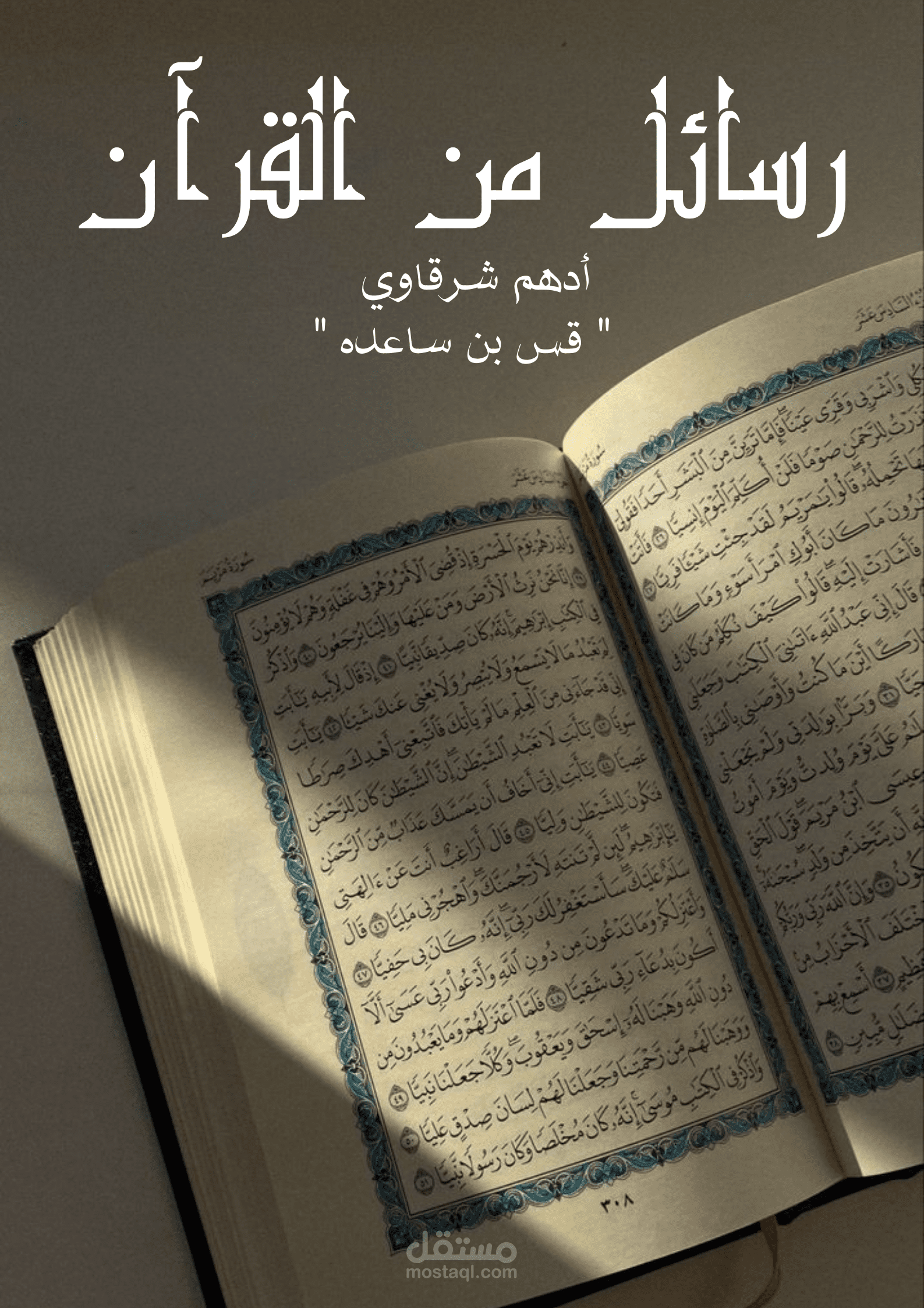 أغلفة الكتب