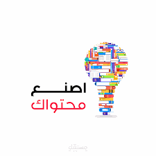 مقال عن صناعة المحتوى