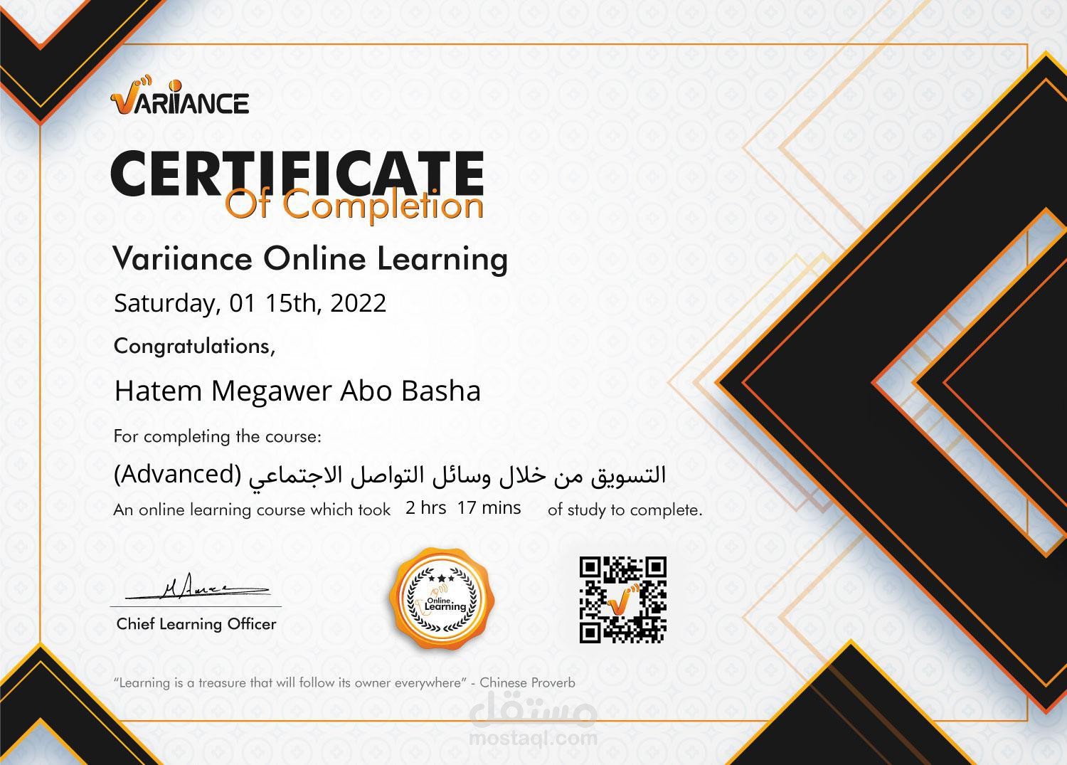 شهادة من شركة viriance