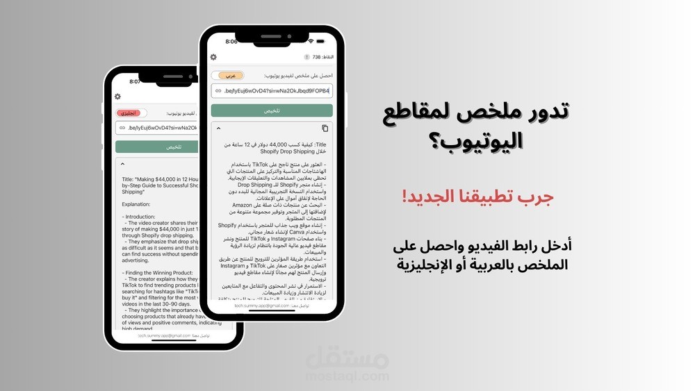 Summy Mobile app