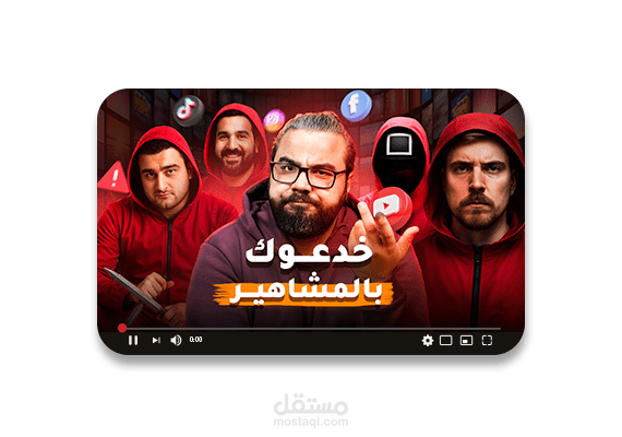 تصاميم صور مصغرة | YouTube Thumbnail