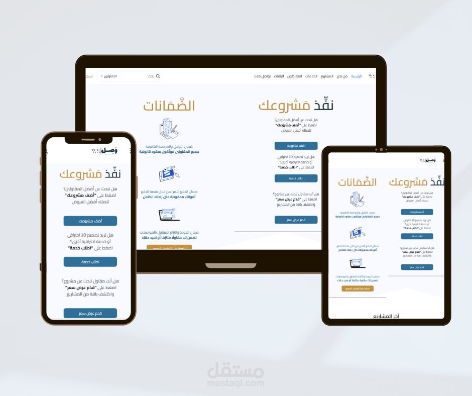 سيستم مقاولات متكامل | Comprehensive Construction Management System