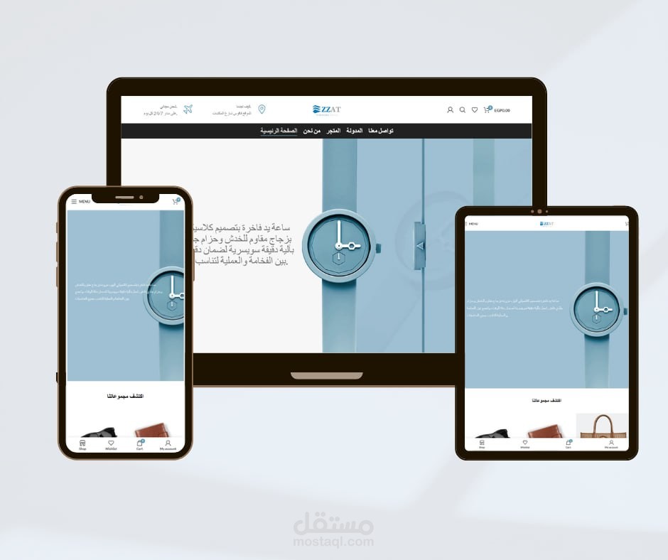 إنشاء متجر إلكتروني احترافي على ووردبريس | WordPress & WooCommerce Store