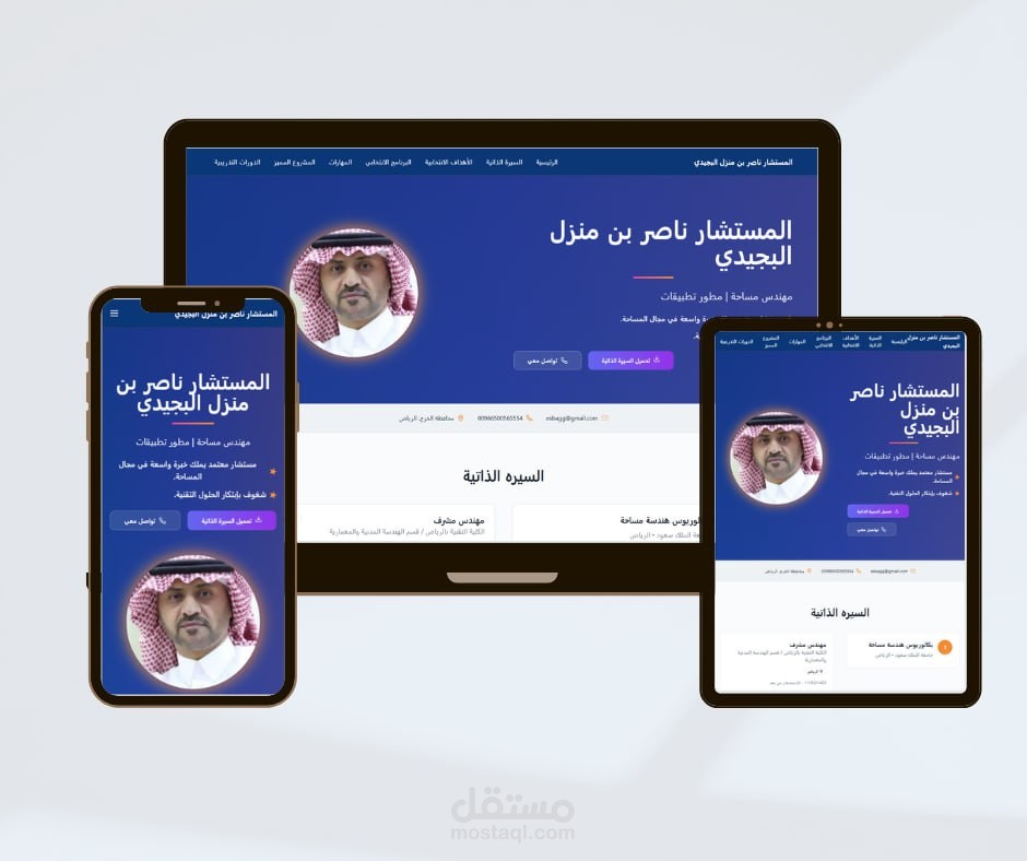 تصميم موقع بورتفوليو احترافي ووردبريس | صفحة تعريفية لشخصية عامة