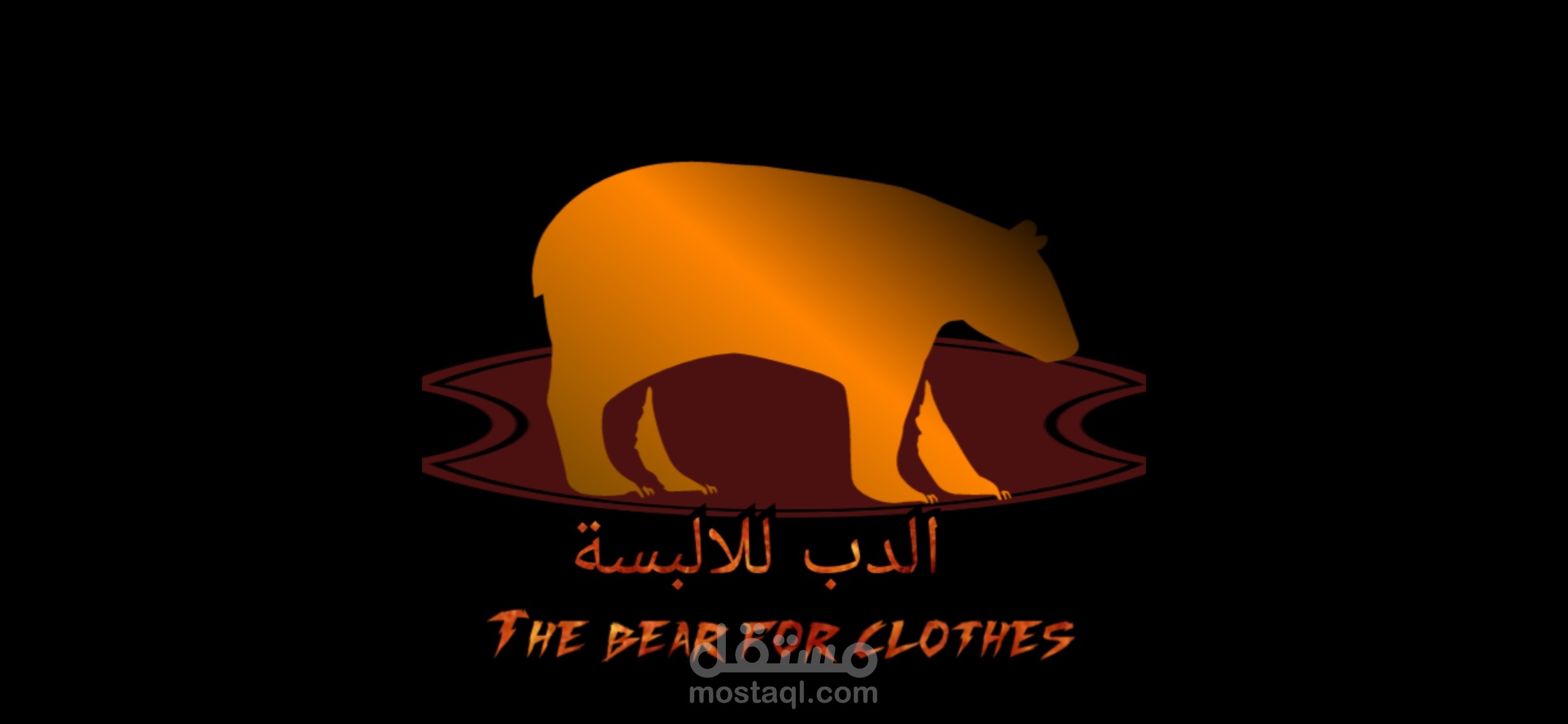تصميم شعار