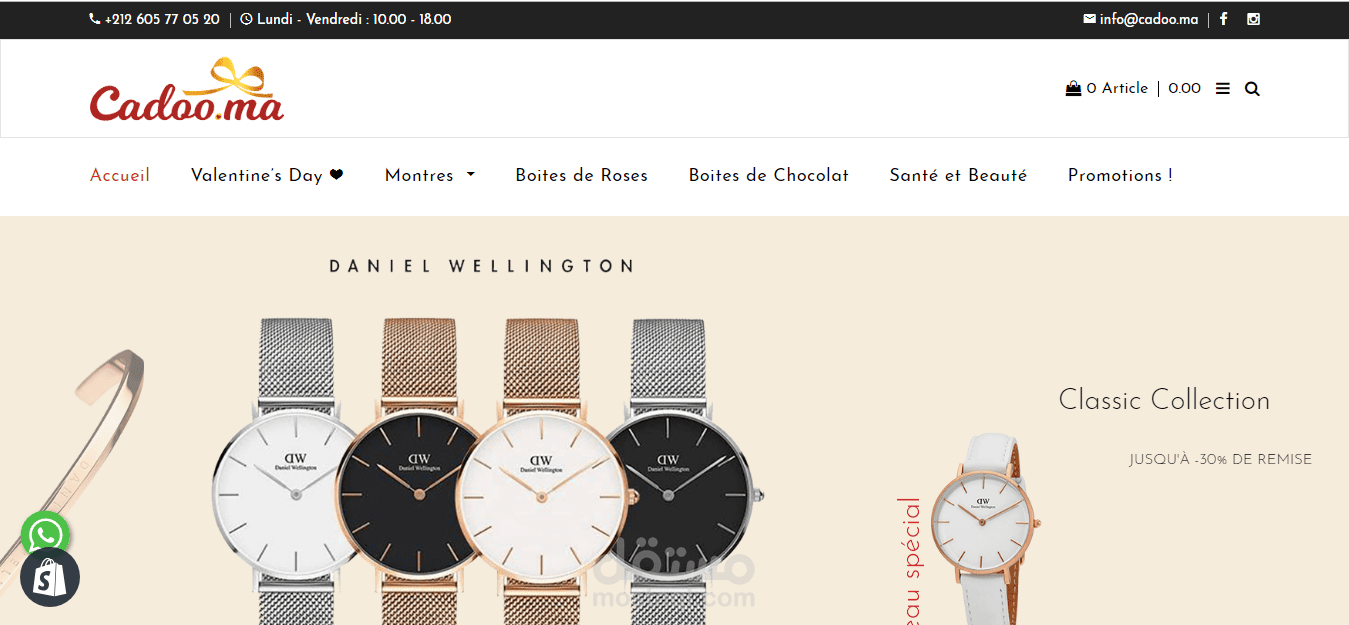 متجر الكتروني على Shopify