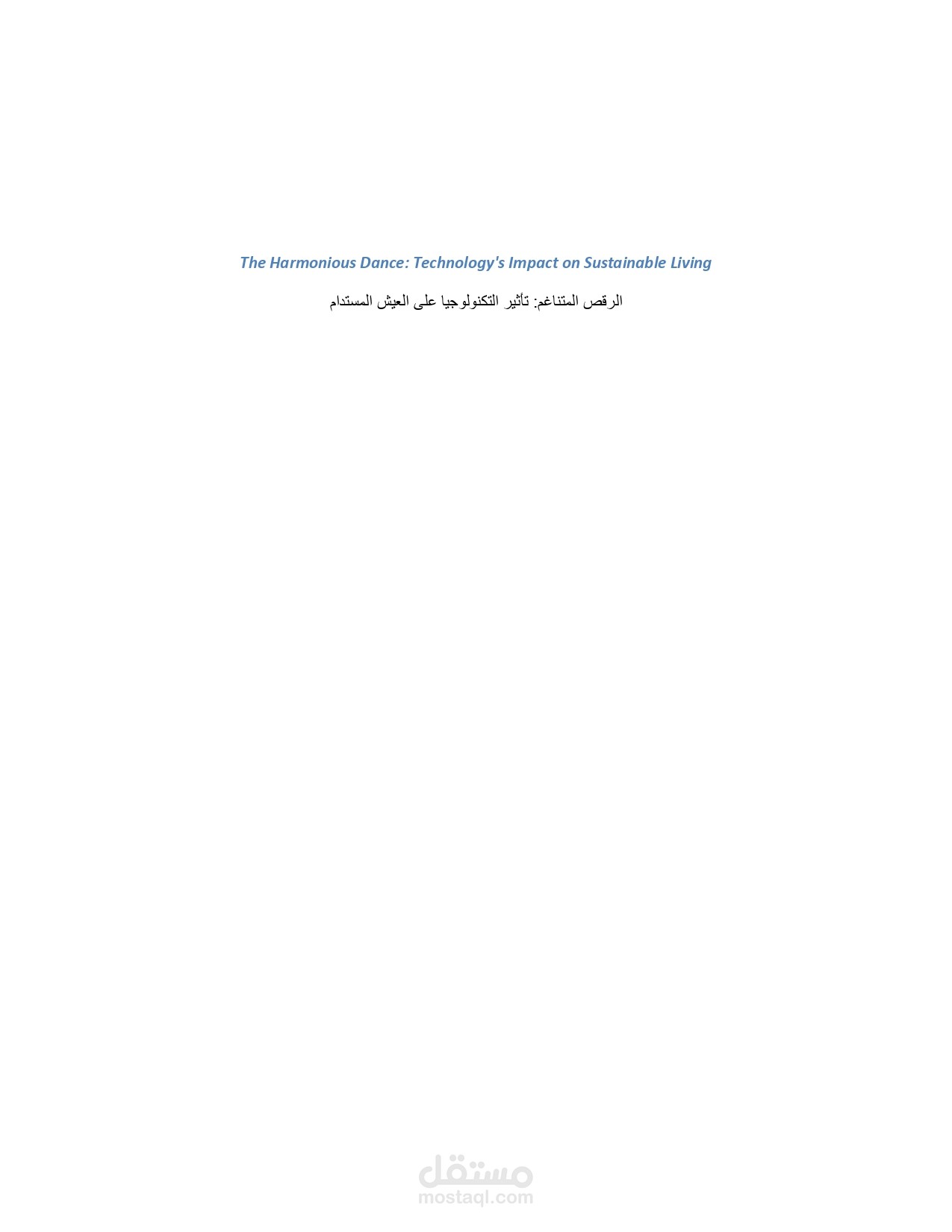 ترجمة مقالة من اللغة الانجليزية الي العربية عن التقدم التكنولوجي
