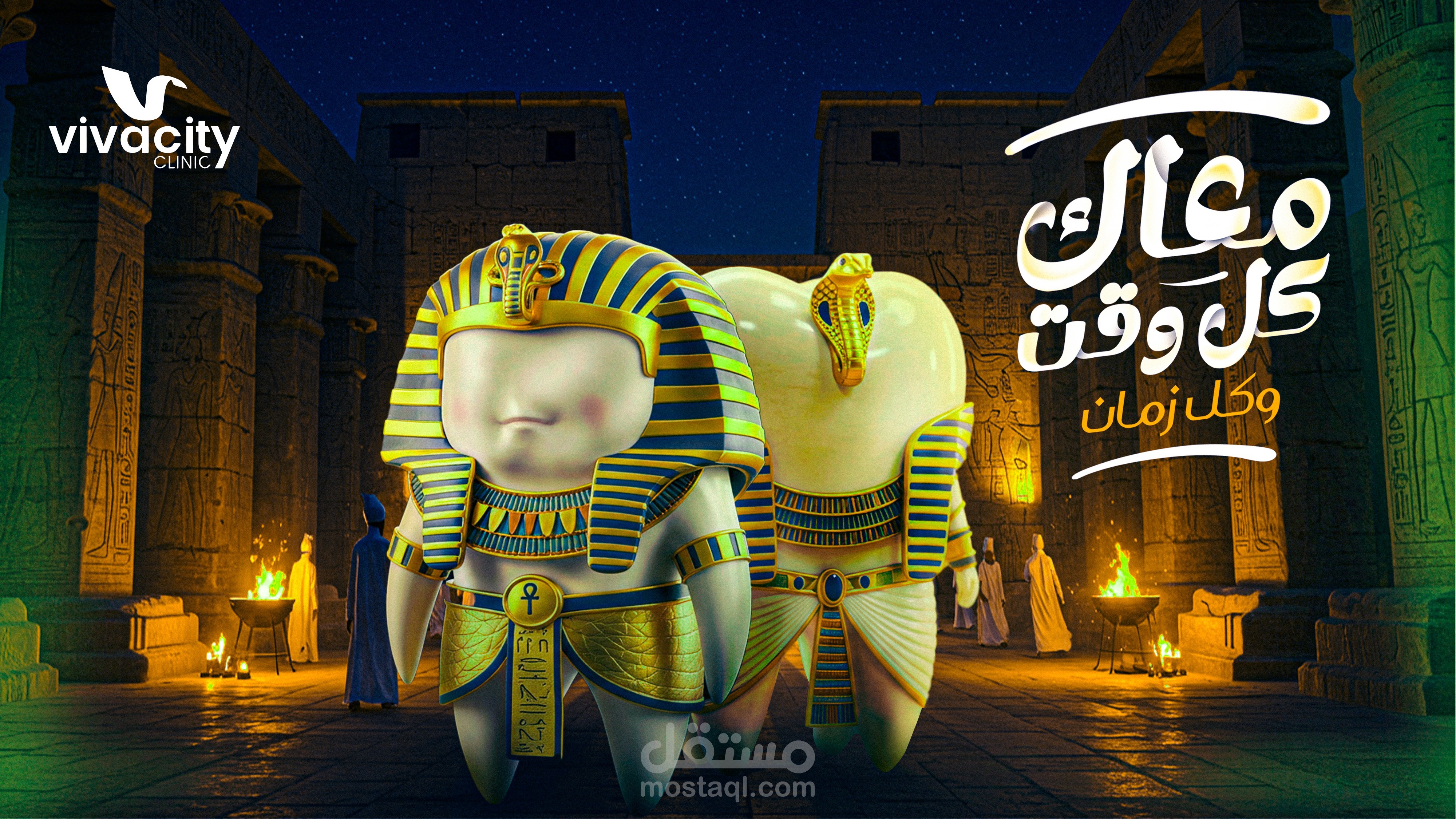 تصاميم سوشيال ميديا | اسنان