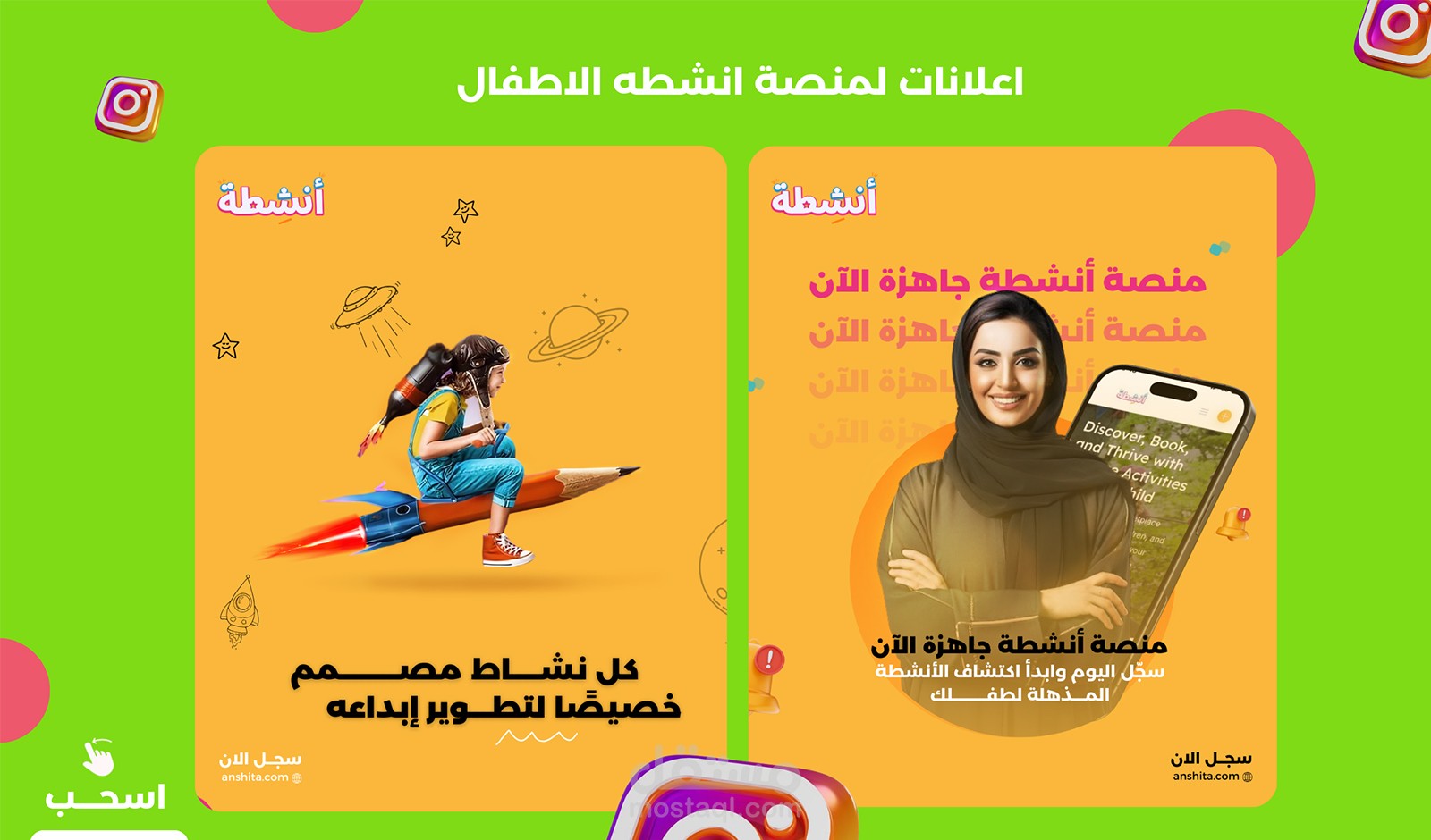 تصاميم لمنصة تعليمية | منصة انشطة