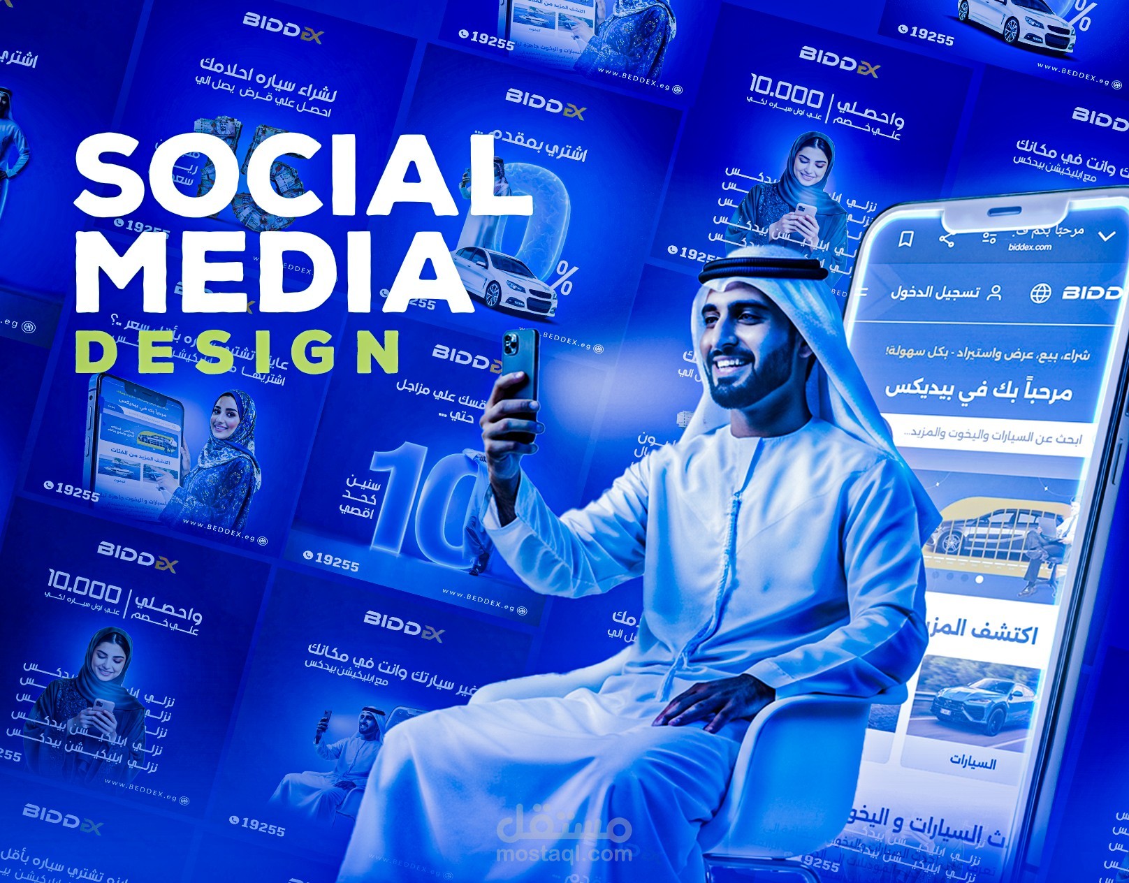 تصاميم سوشيال  | BIDDEX - بيدكس
