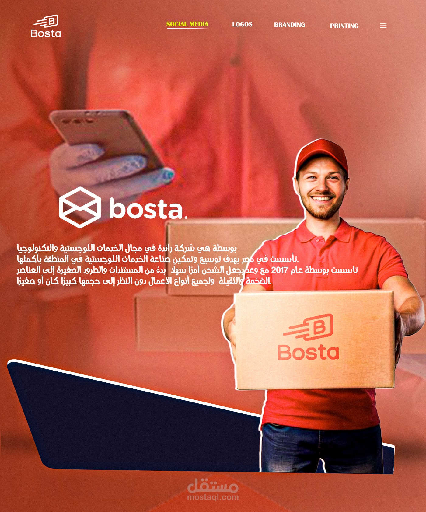 تصاميم شركه توصيل |  Bosta - بوسطة