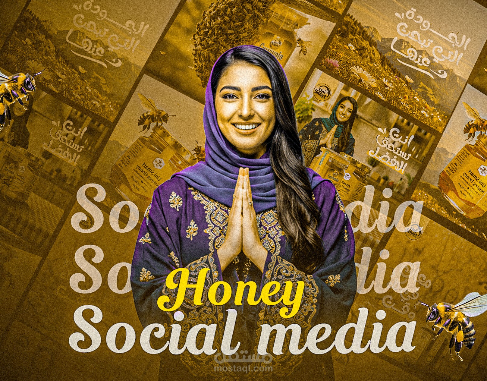 سوشيال ميديا | عسل