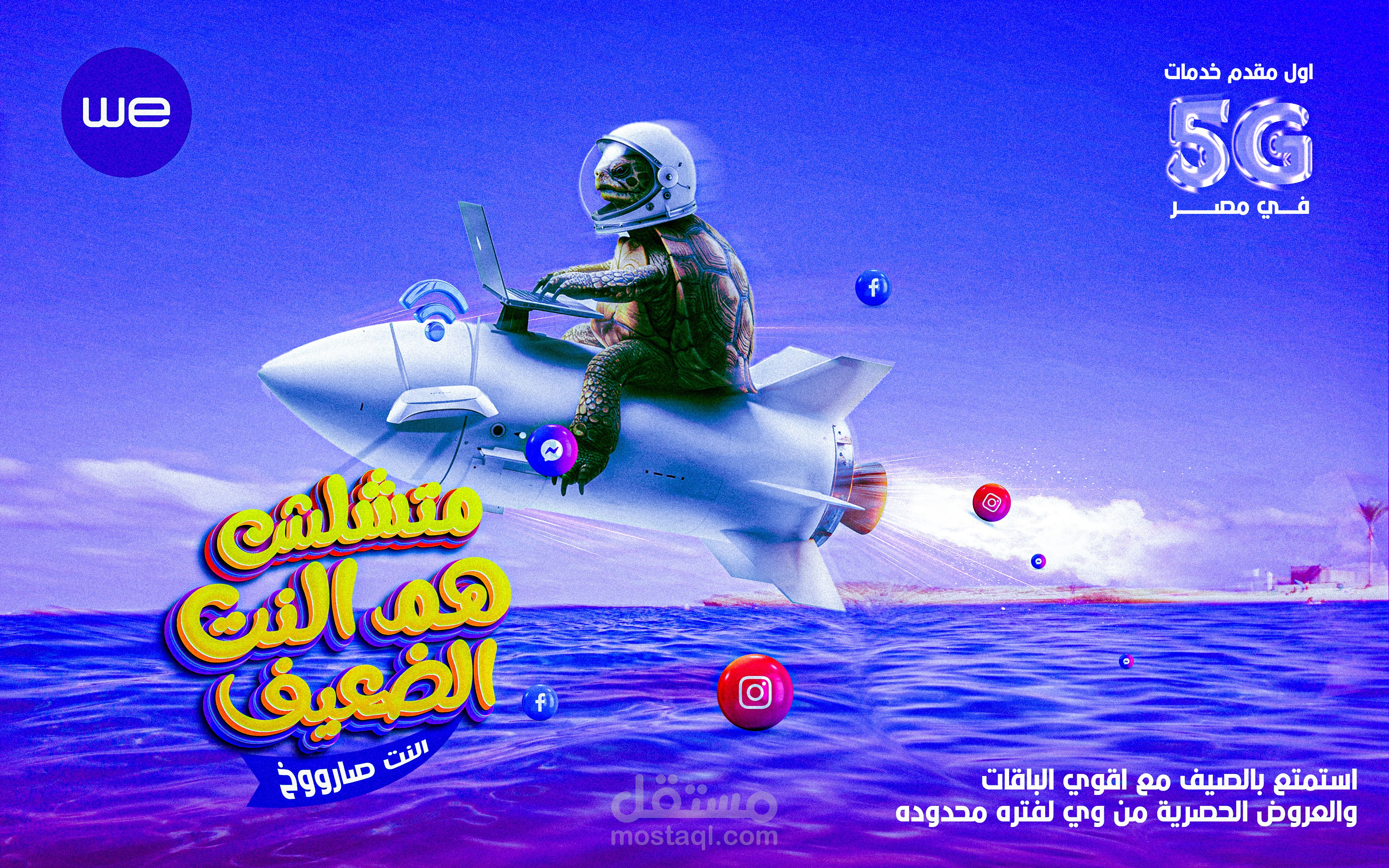 تصاميم سوشيال ميديا | متنوعة