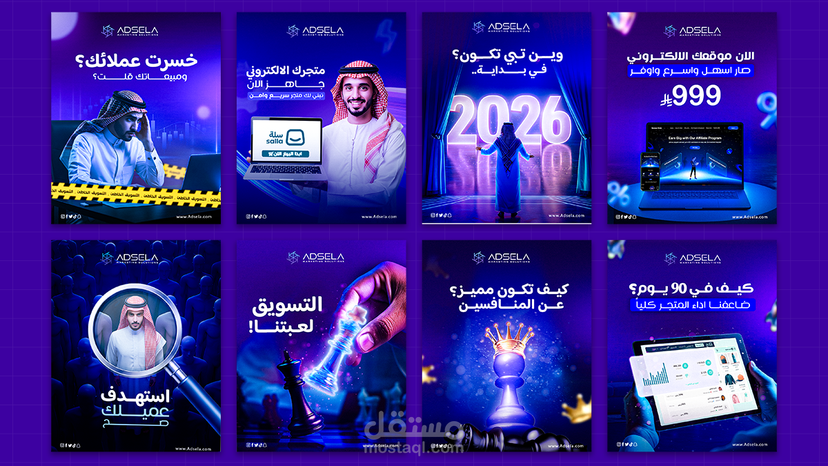 تصاميم سوشيال ميديا | لشركة تسويق