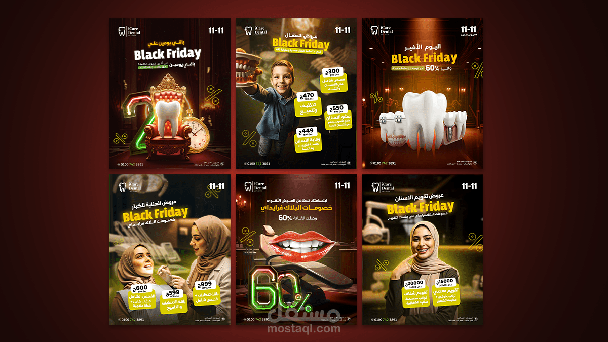 تصاميم سوشيال ميديا عيادة اسنان icare dental