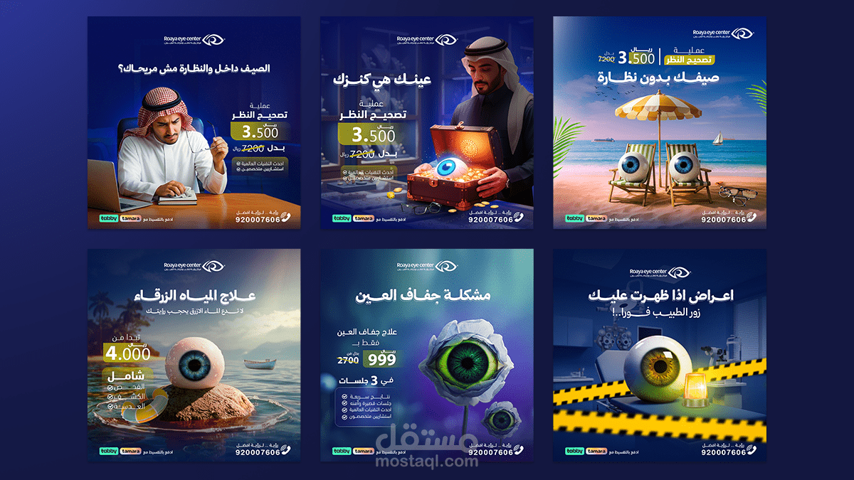 تصميم سوشيال ميديا| مركز عيون