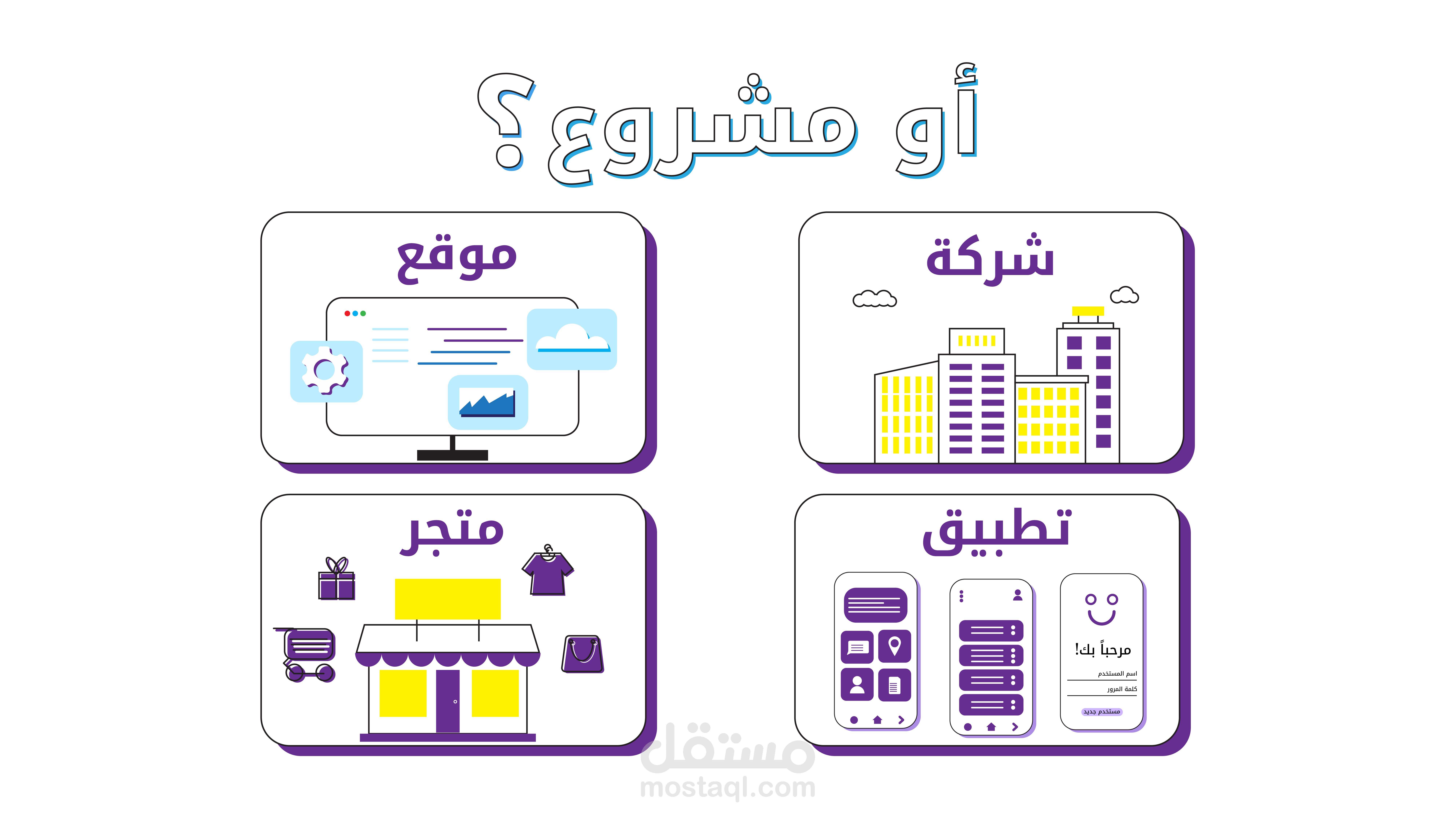 motion graphic service | خدمة الموشن جرافيك